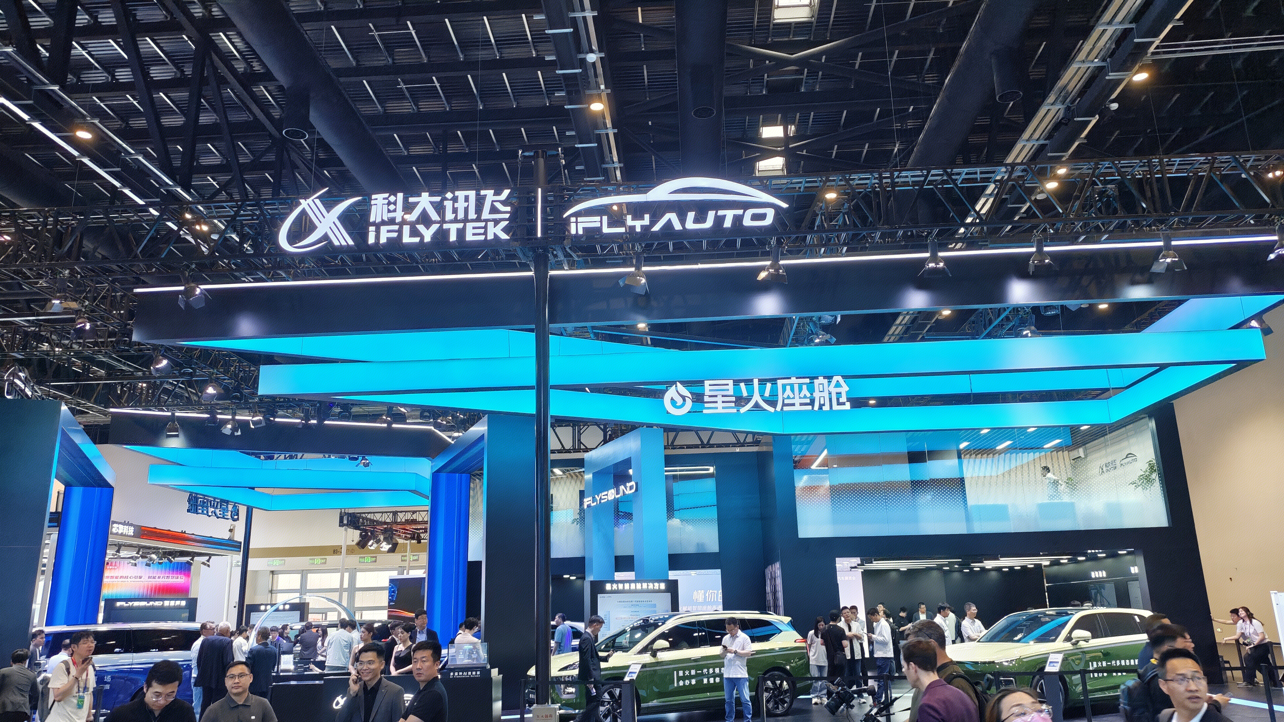 科大讯飞 iFLYTEK 星火座舱