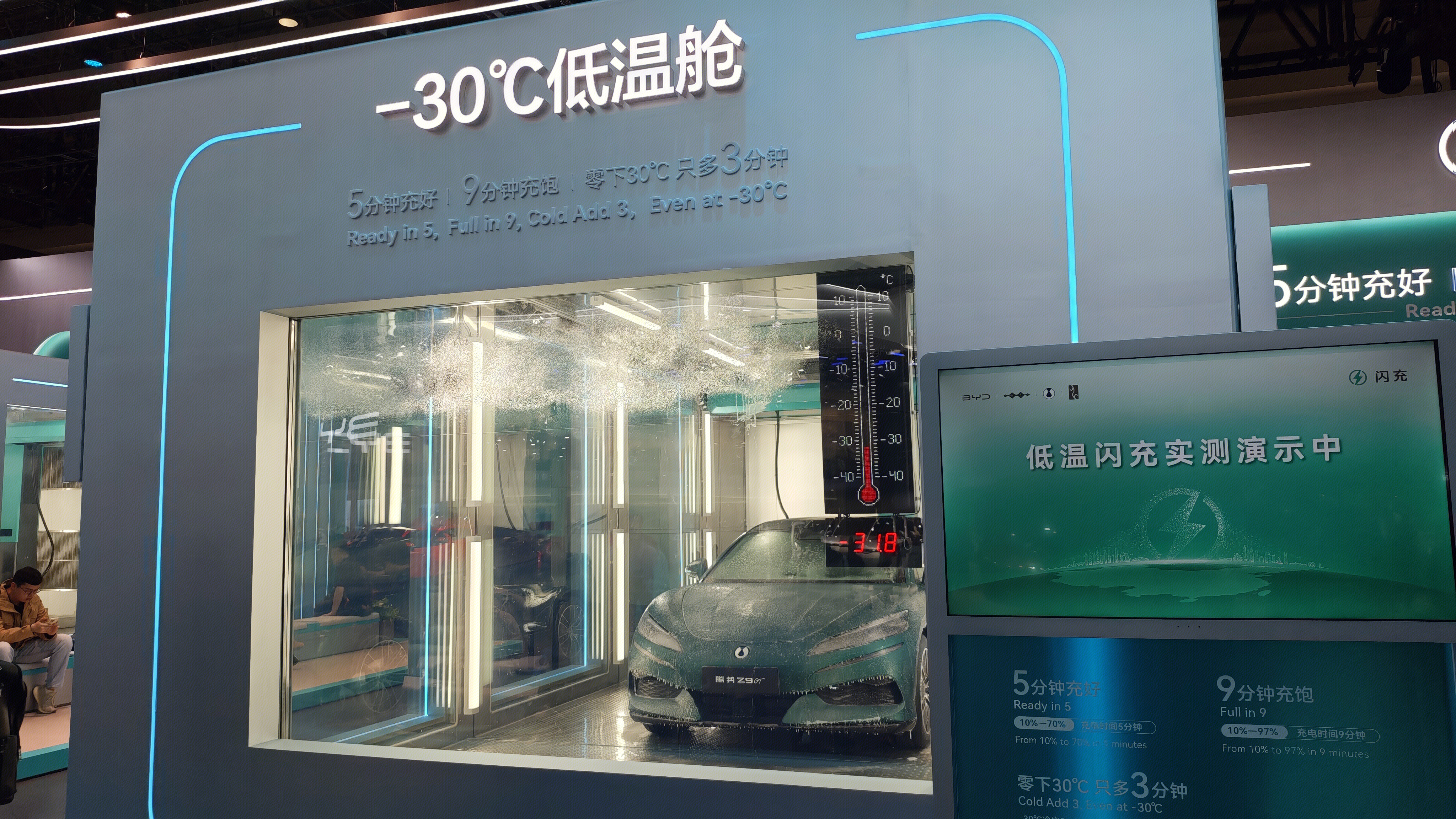 -30℃低温舱 汽车低温闪充实验舱 比亚迪闪充技术