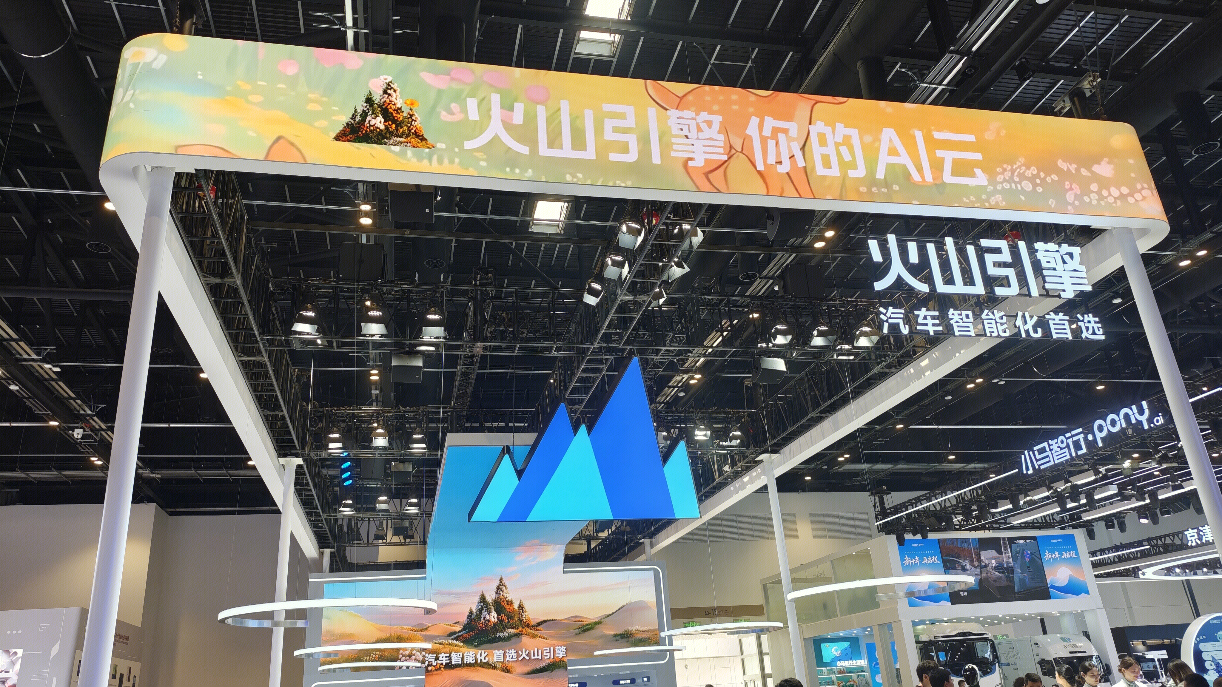 火山引擎 AI服务平台