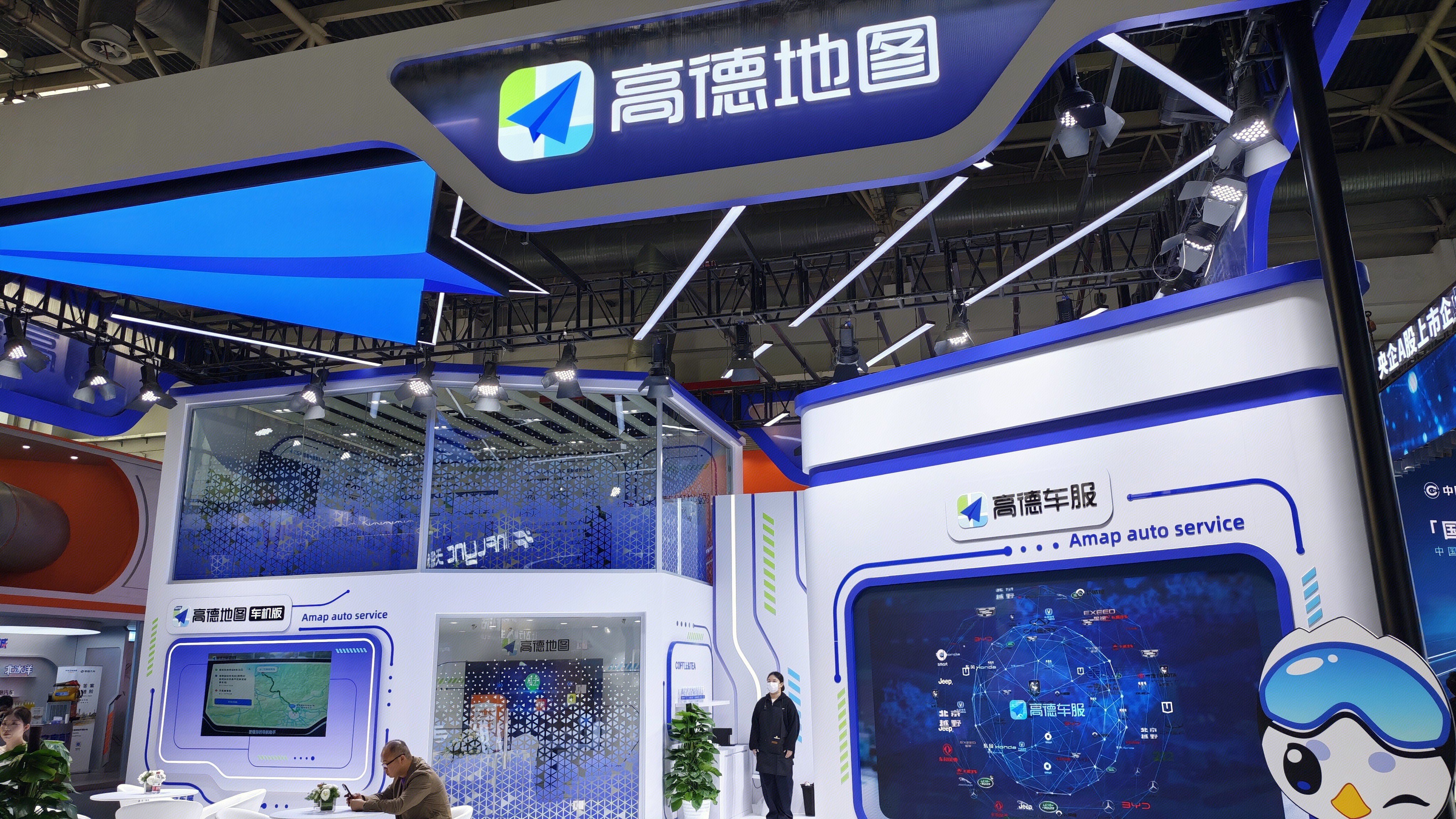 高德地图  “高德车服”  汽车全生命周期服务解决方案