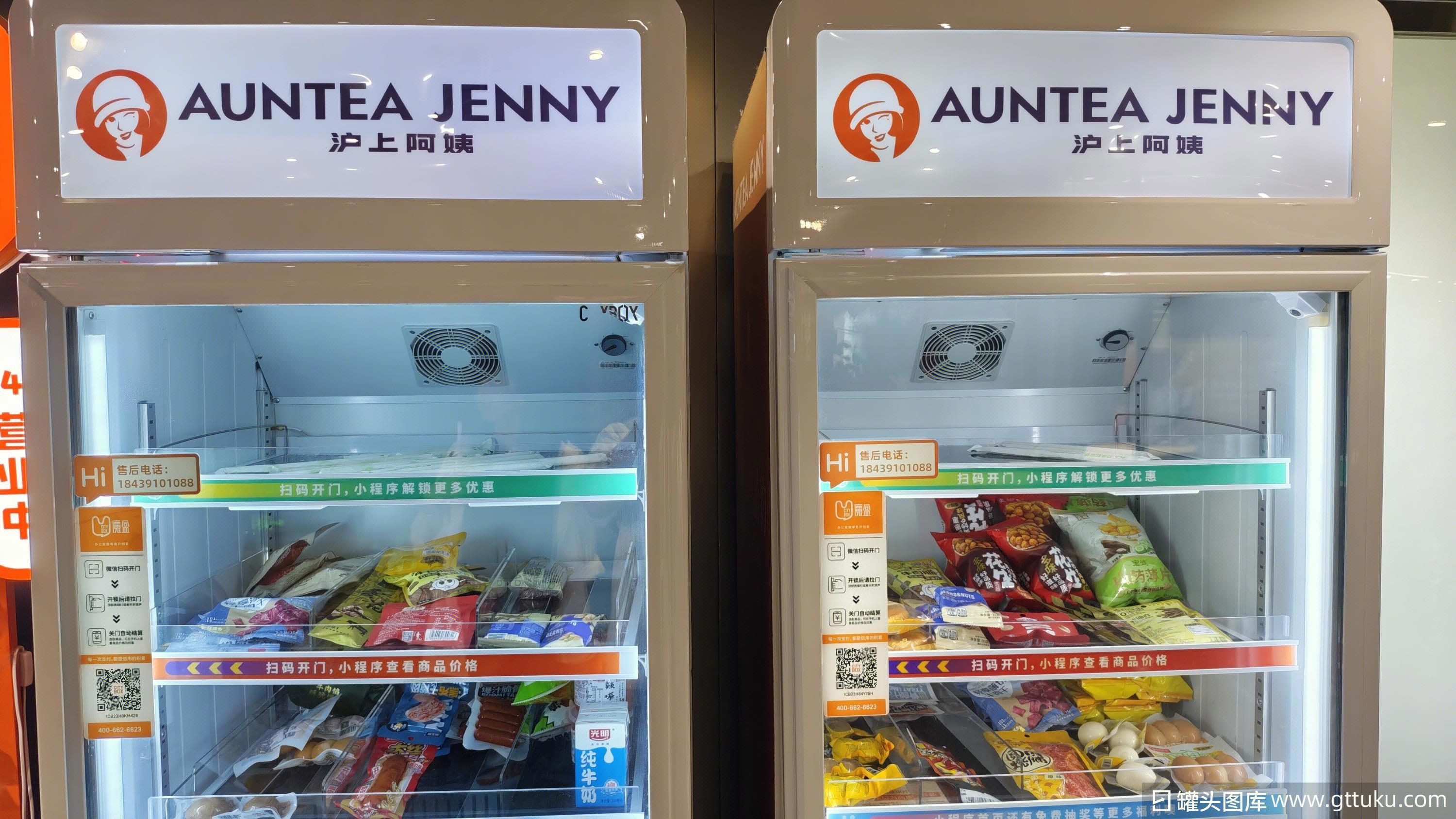 沪上阿姨 自助售货机