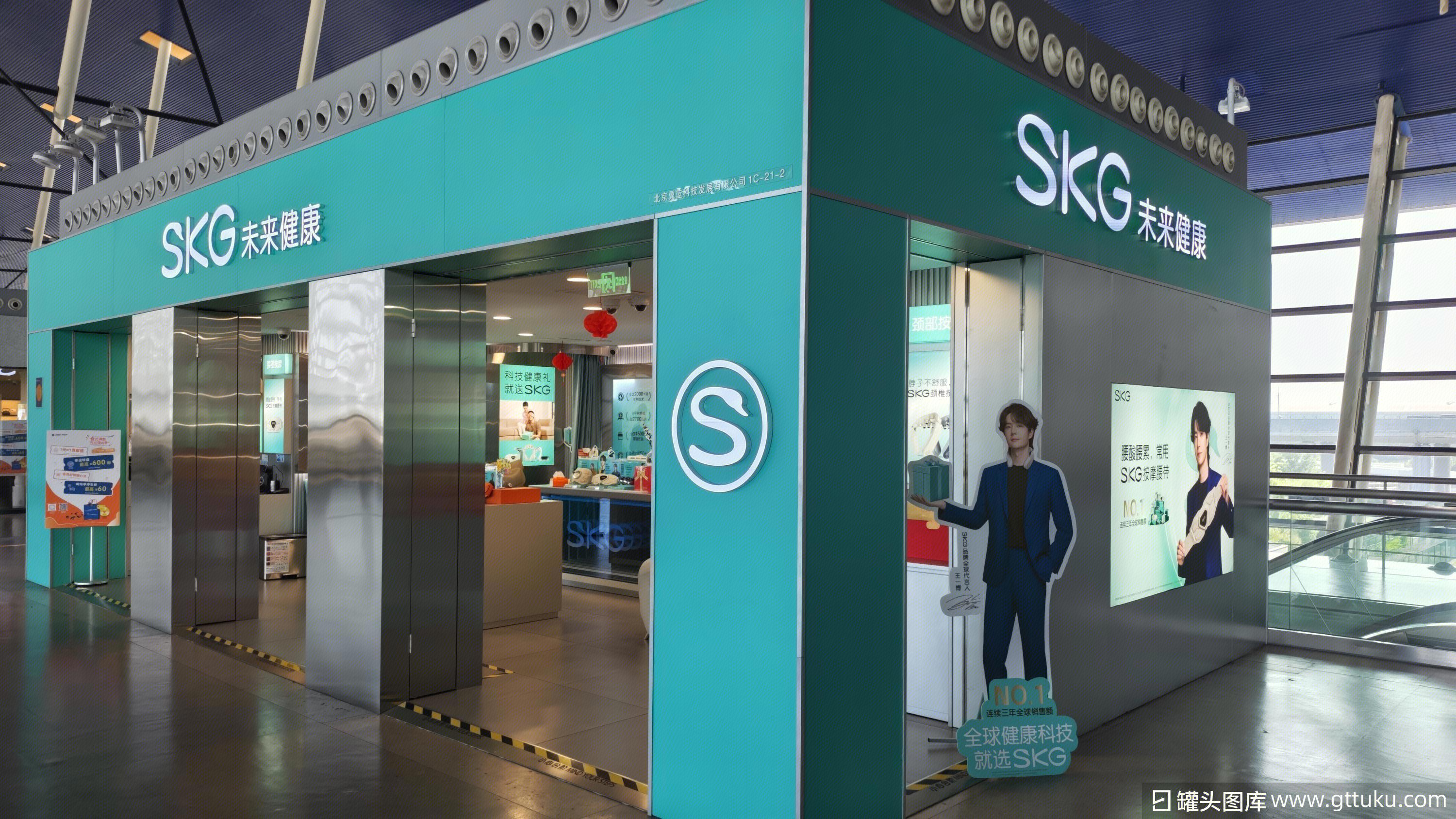 SKG 未来健康