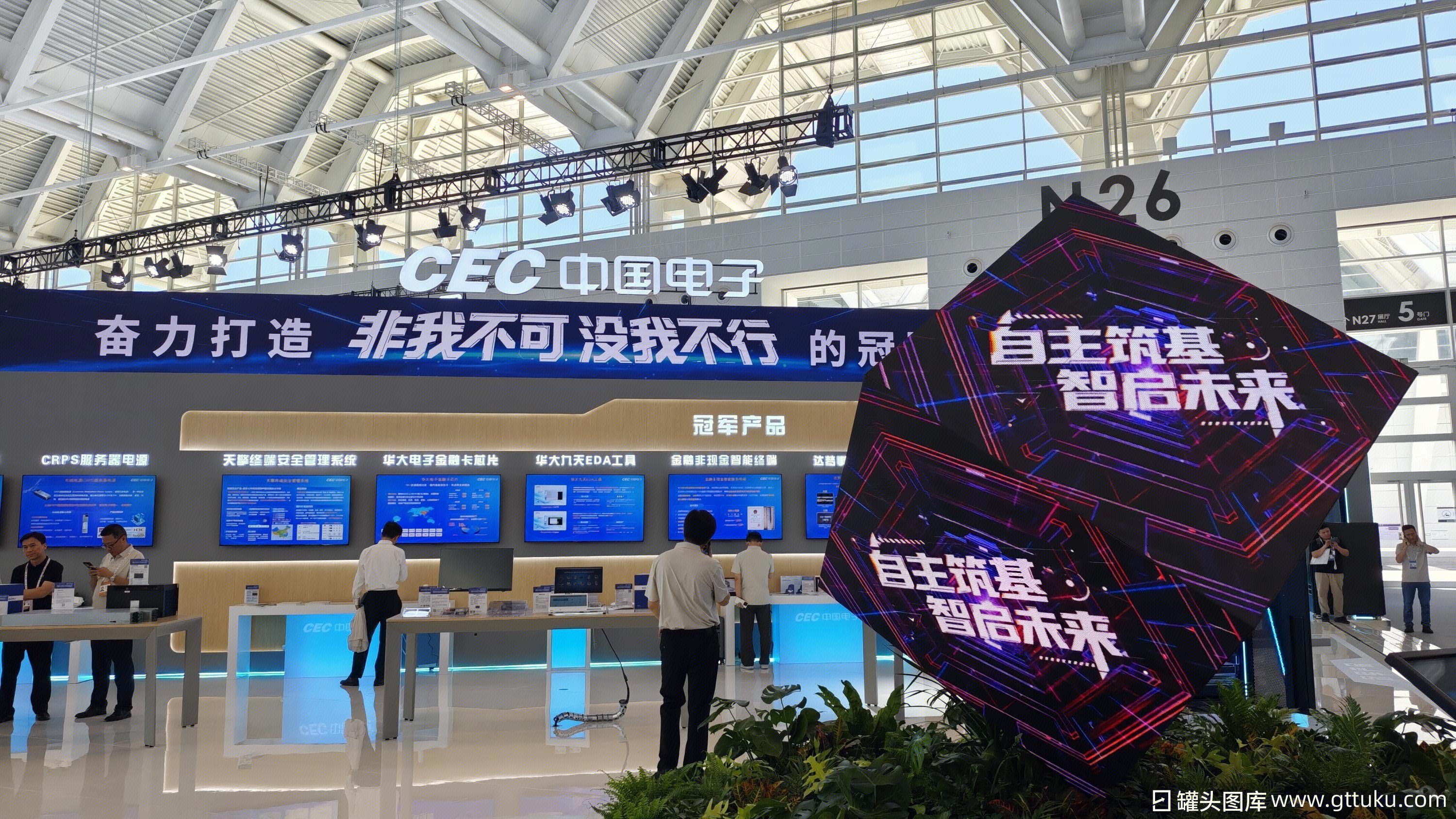 CEC中国电子