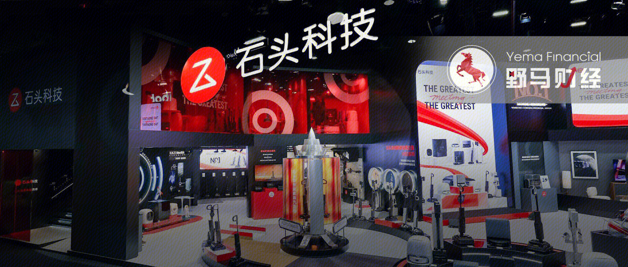 石头科技 智能清洁家电