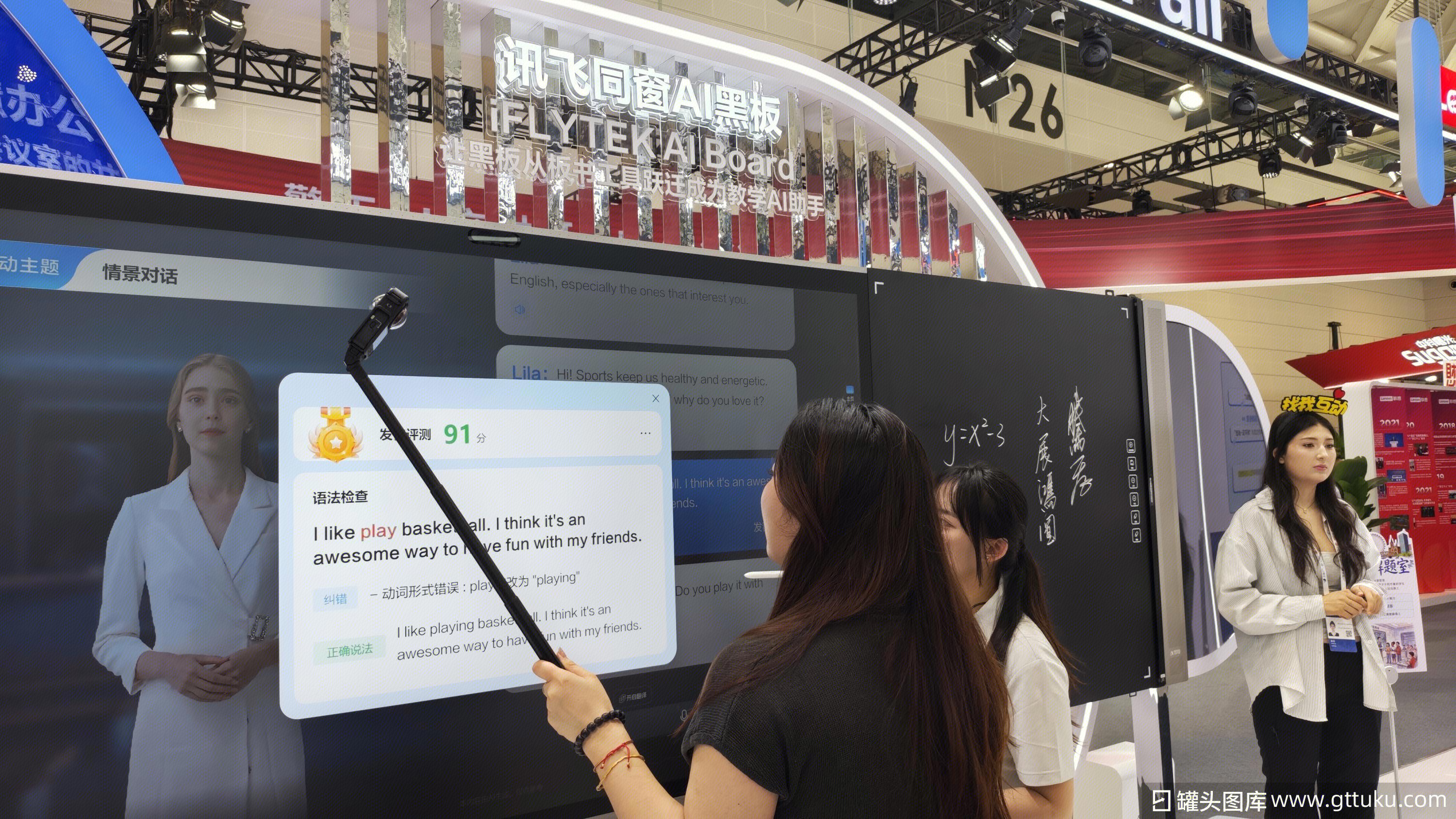 讯飞同窗 科大讯飞 情景对话 电子板书 电子教具