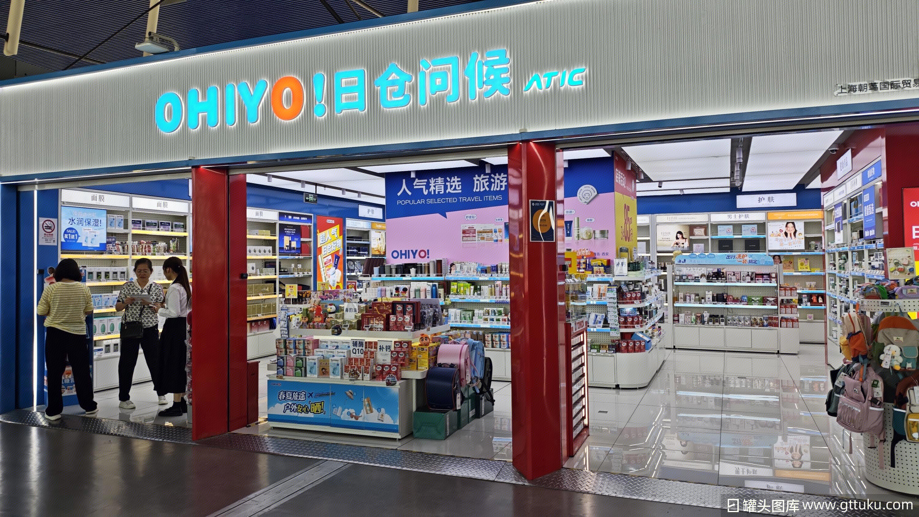 OHIYO! 日仓问候哦