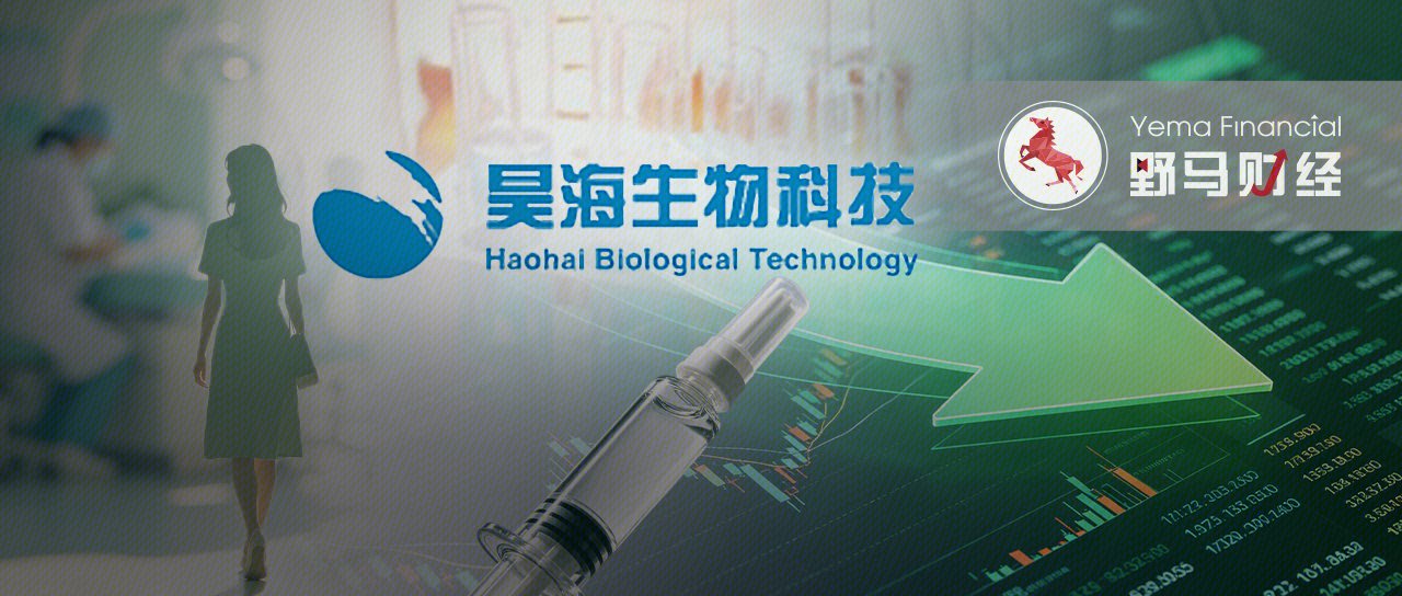 昊海生物科技 业绩下滑 股市下跌