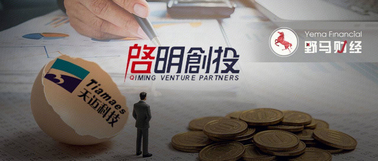 启明创投 天迈科技 借壳上市
