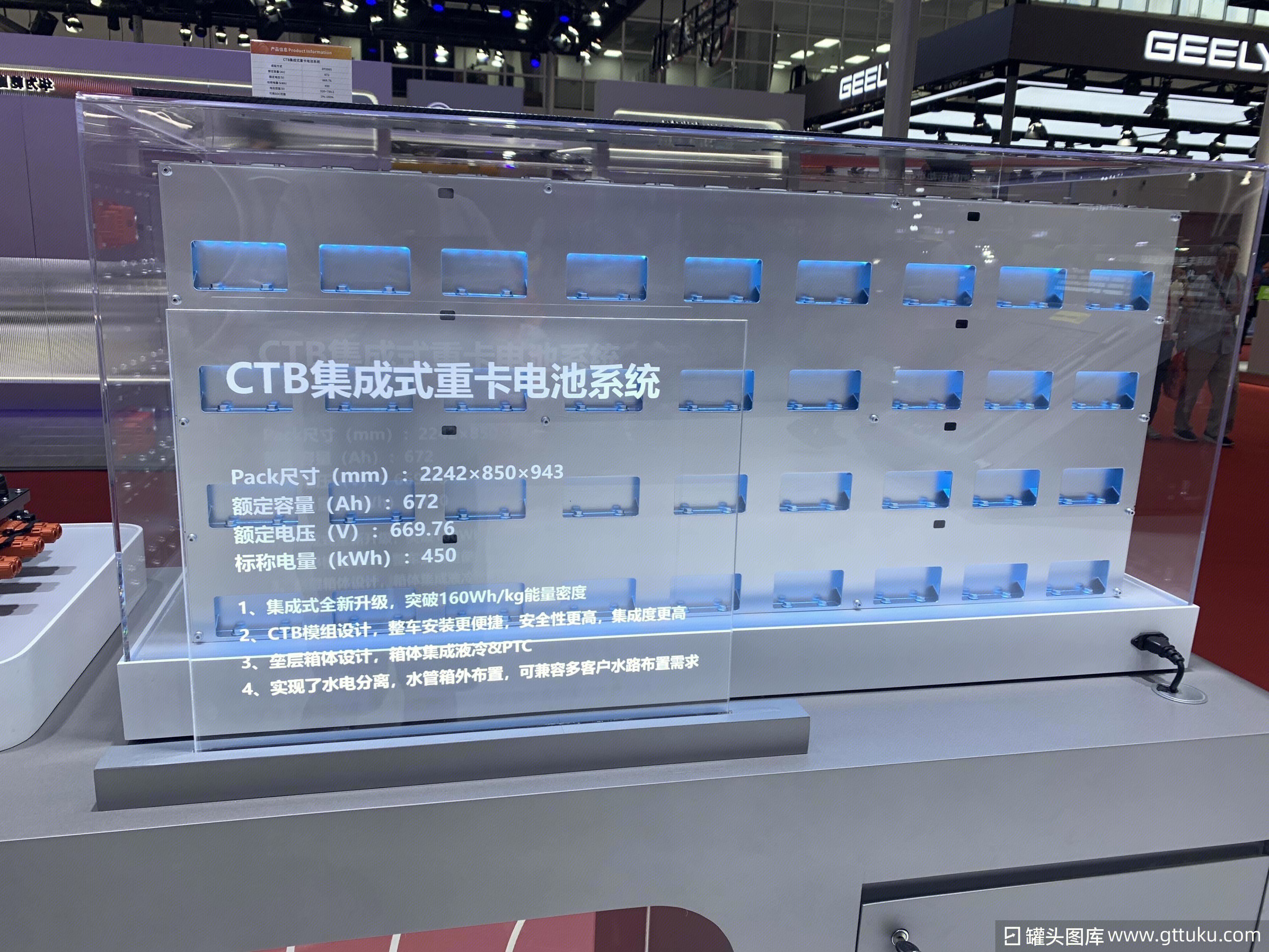 CTB集成式重卡电池系统