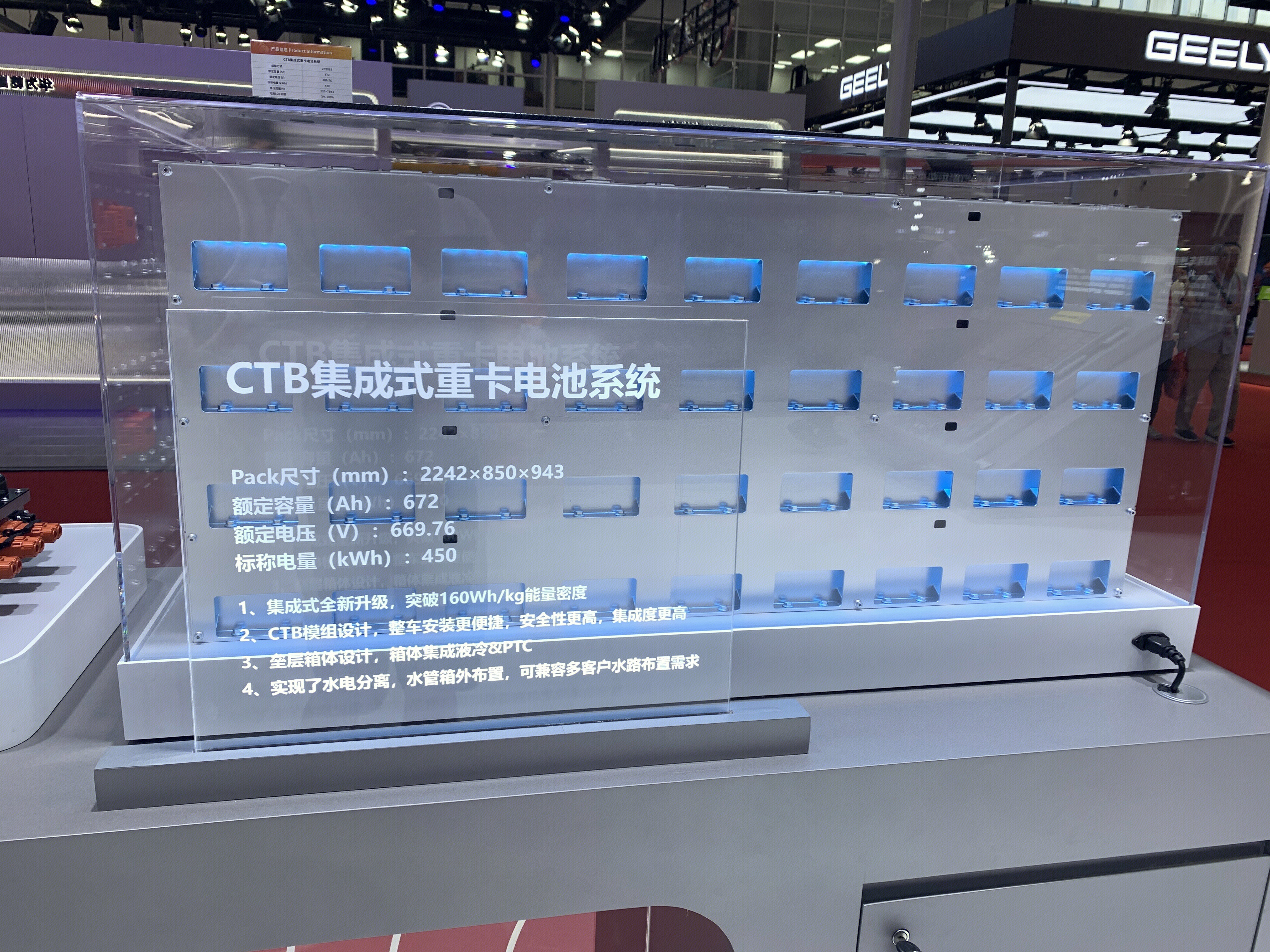 CTB集成式重卡电池系统