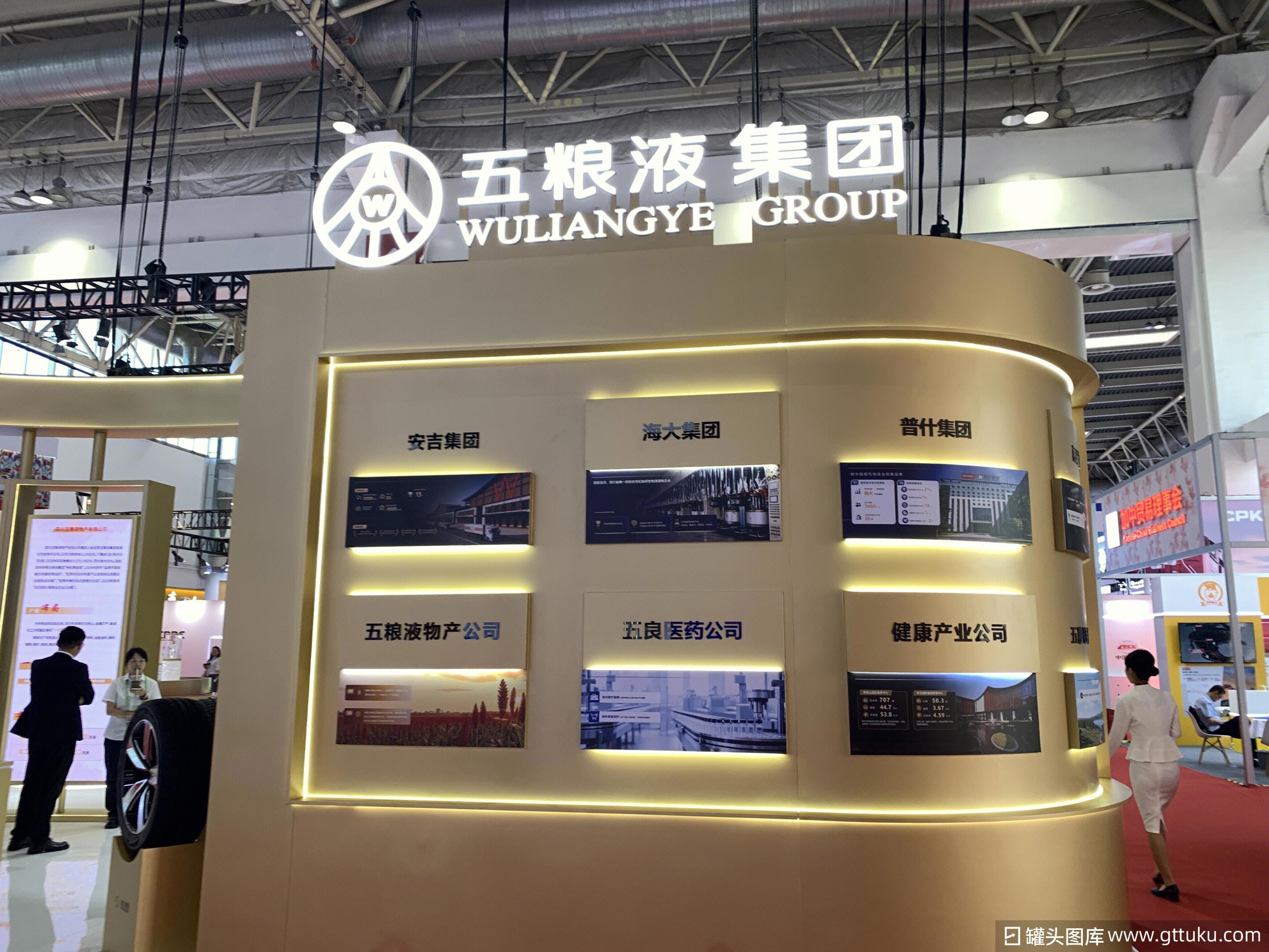 五粮液集团 安吉集团 海大集团 普什集团 五粮液物产公司 五良药业 健康产业公司