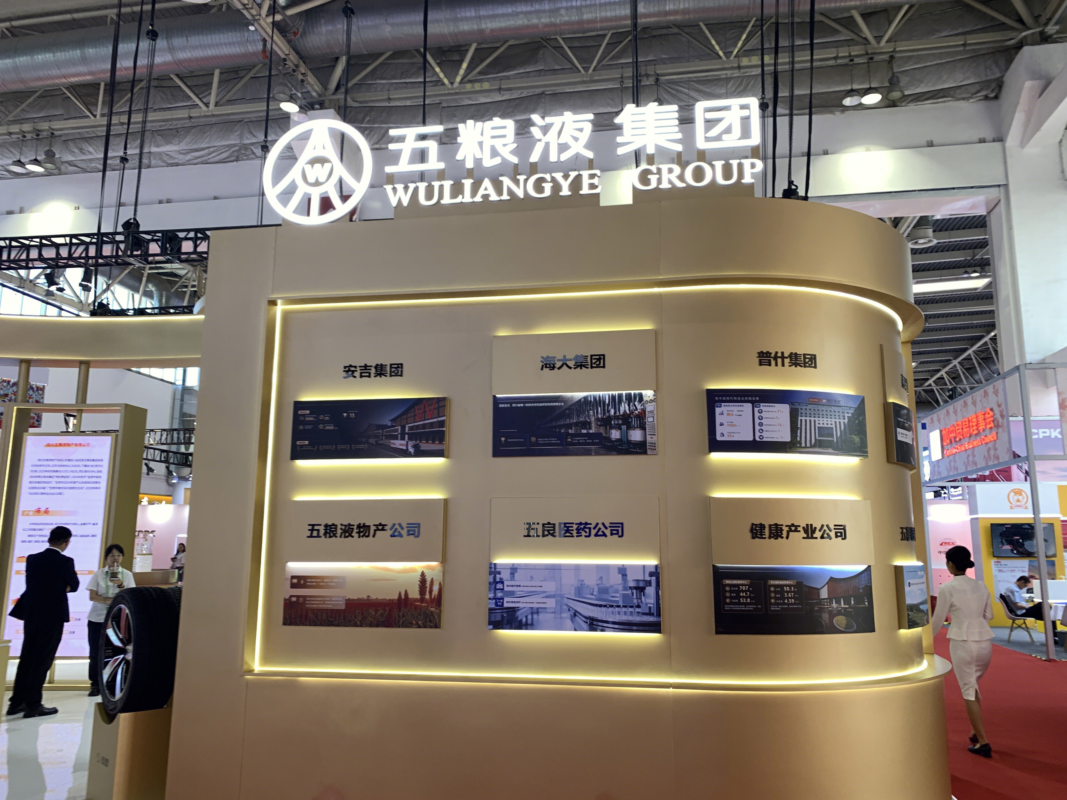 五粮液集团 安吉集团 海大集团 普什集团 五粮液物产公司 五良药业 健康产业公司