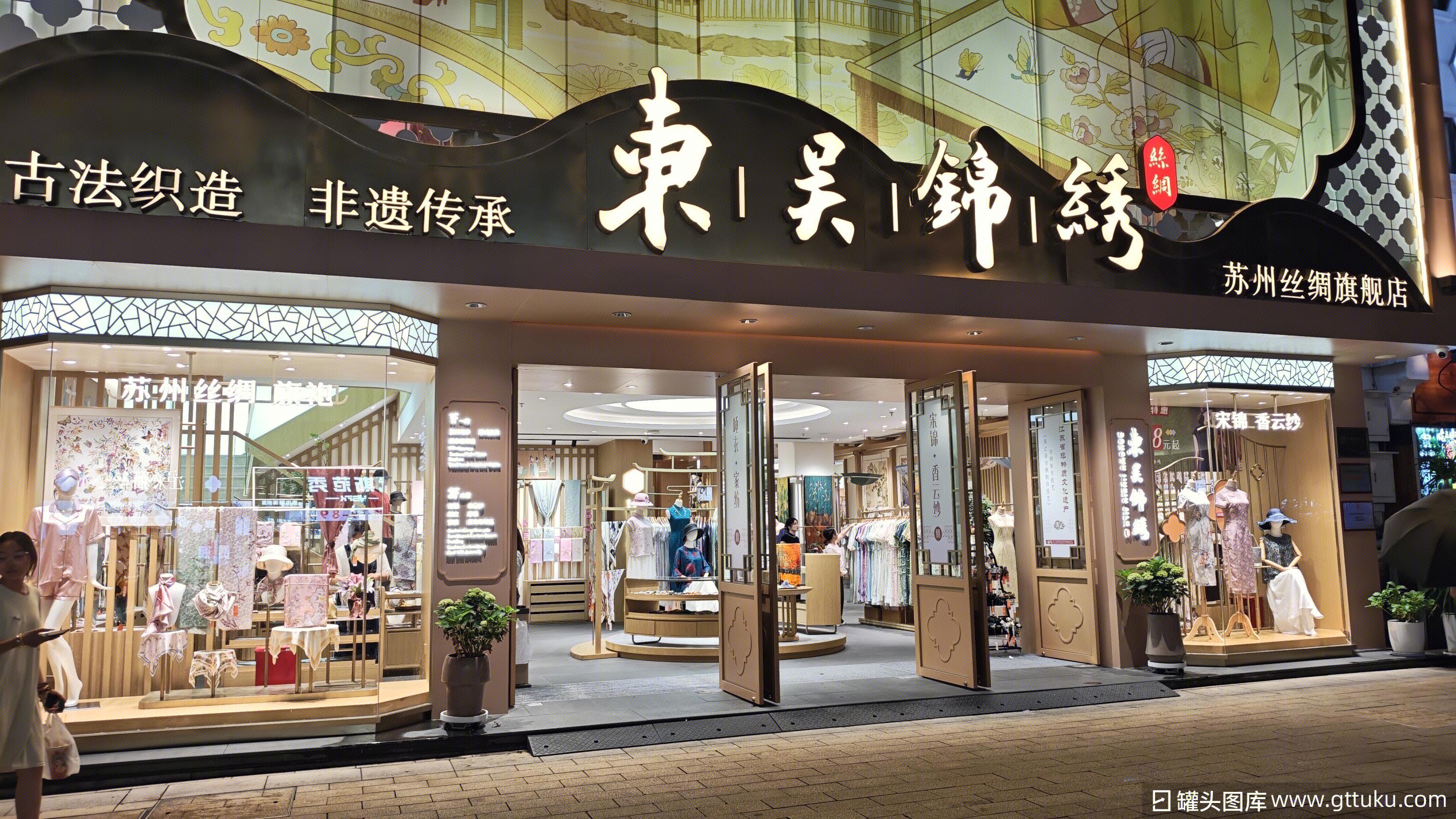 东吴锦绣 苏州丝绸旗舰店 旗袍店 女装服饰店