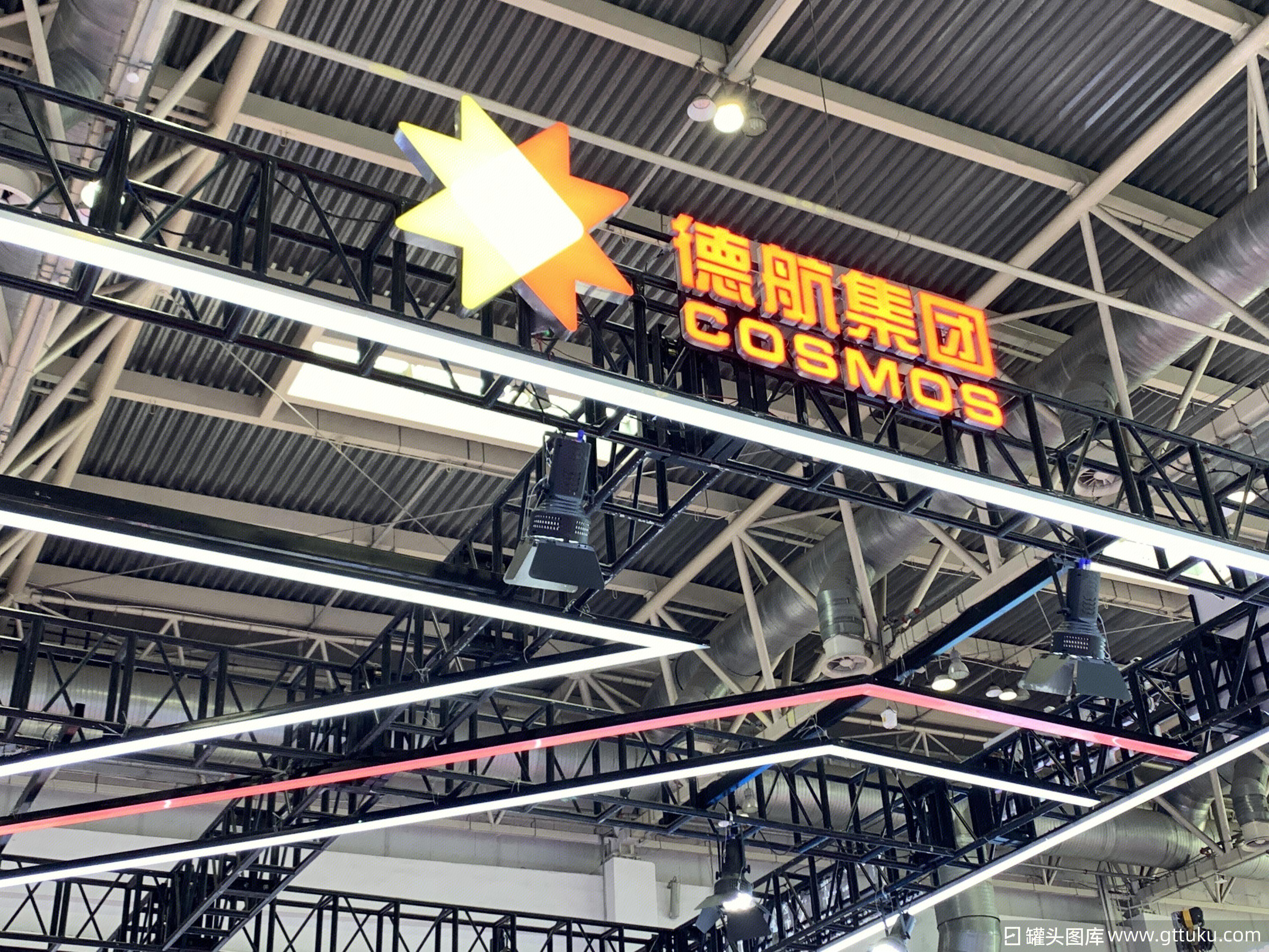 德航集团 COSMOS