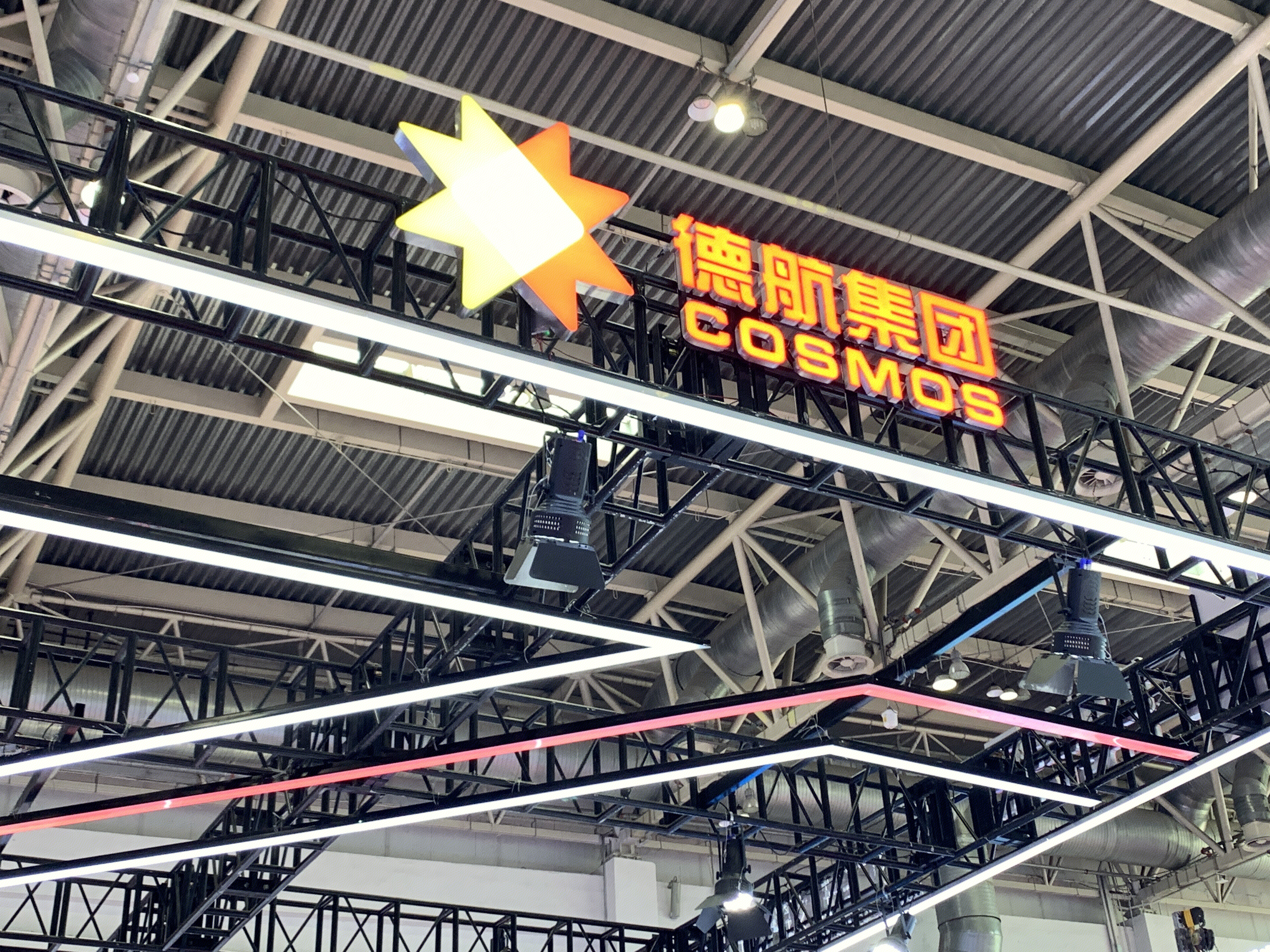 德航集团 COSMOS