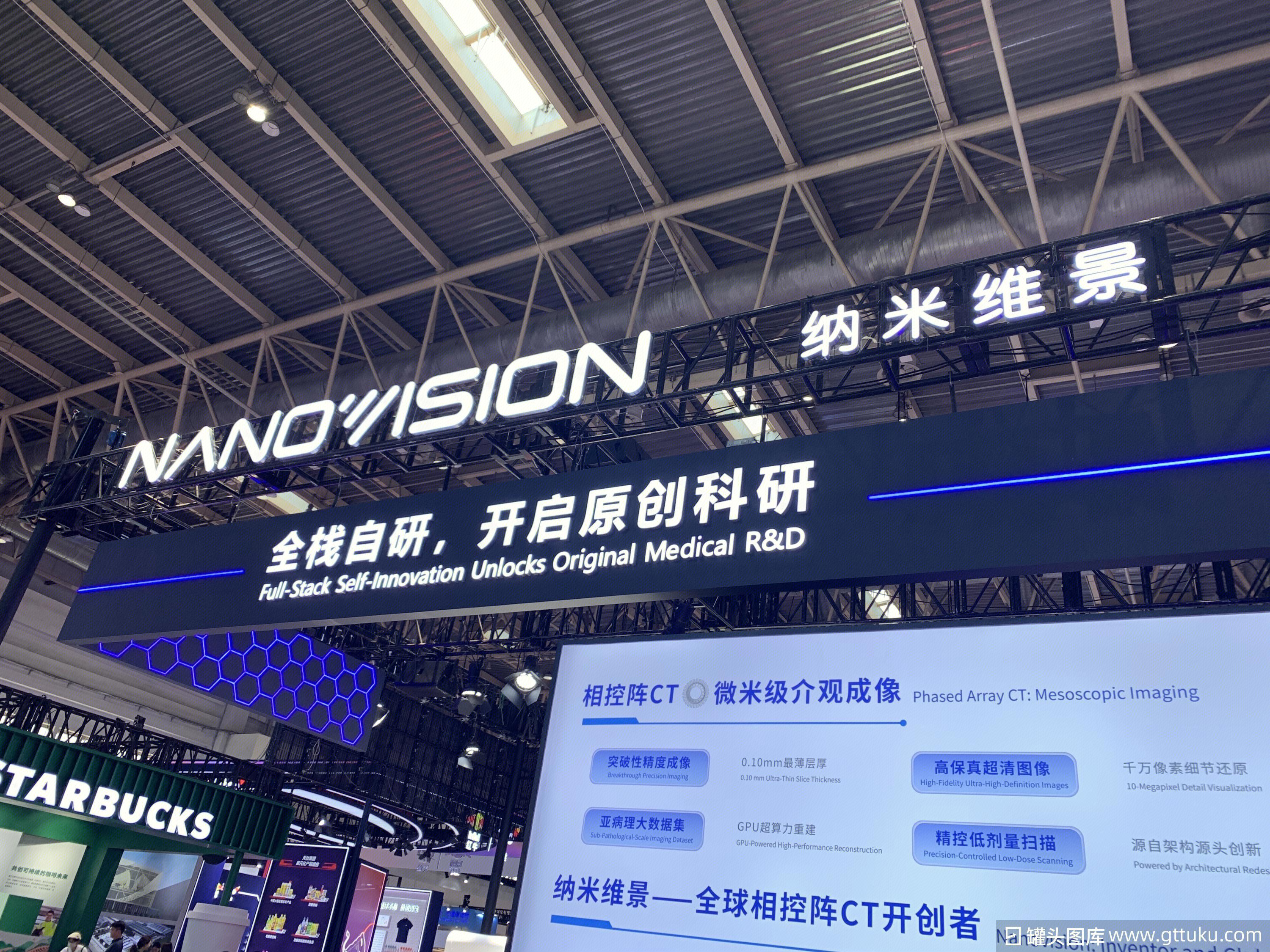 纳米维景 相控阵CT 纳米级介观成像