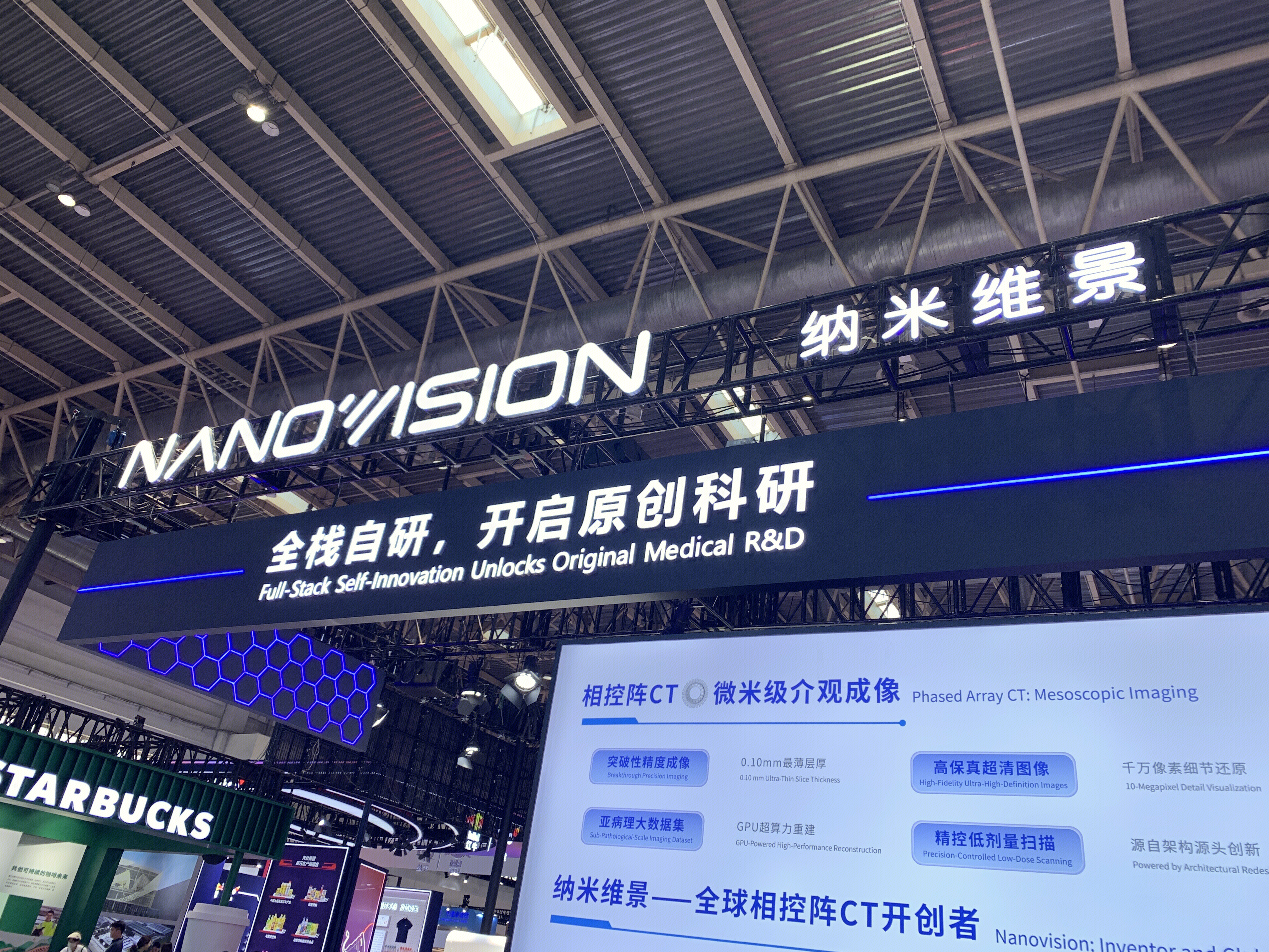 纳米维景 相控阵CT 纳米级介观成像