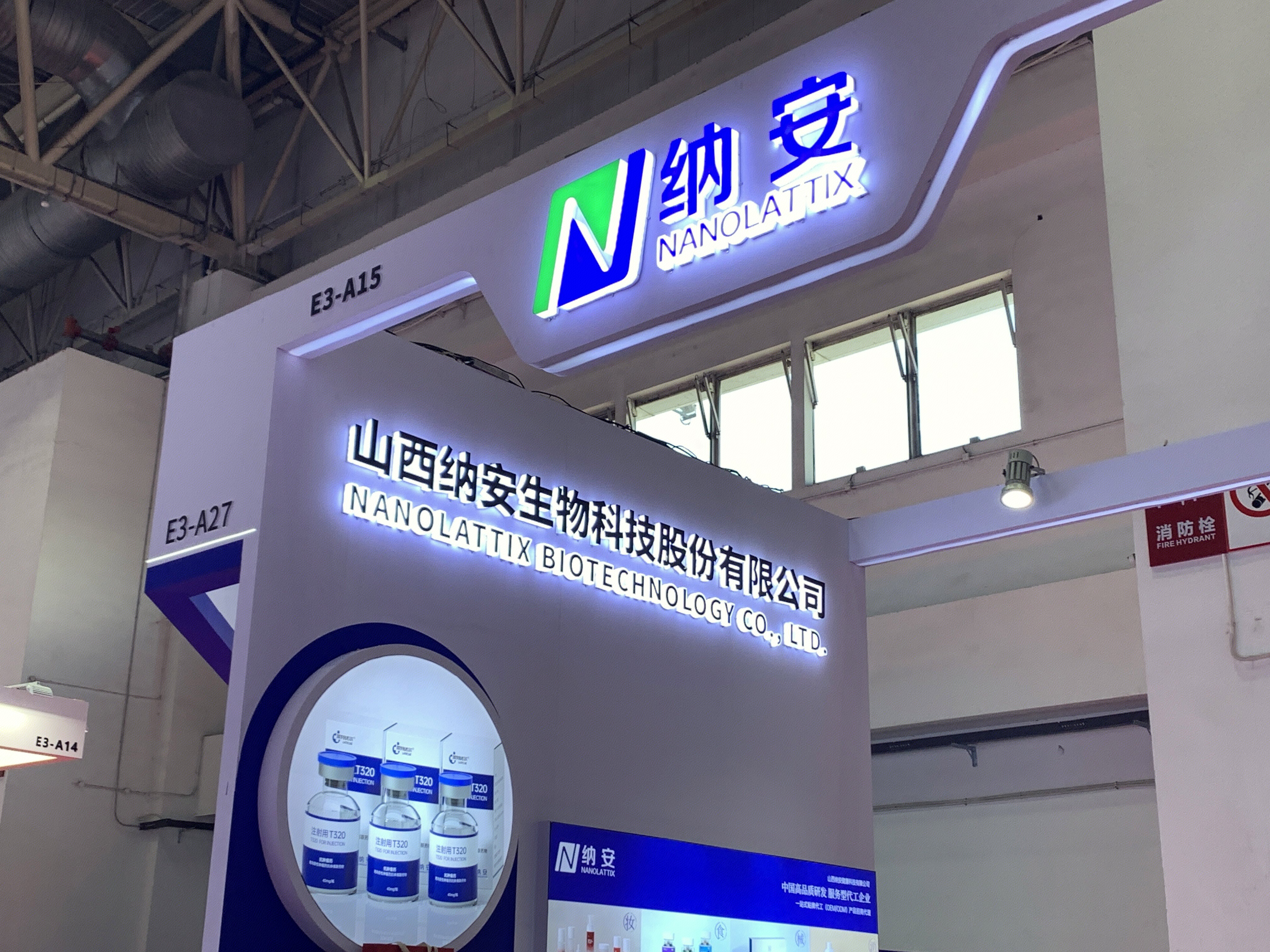 纳安 山西纳安