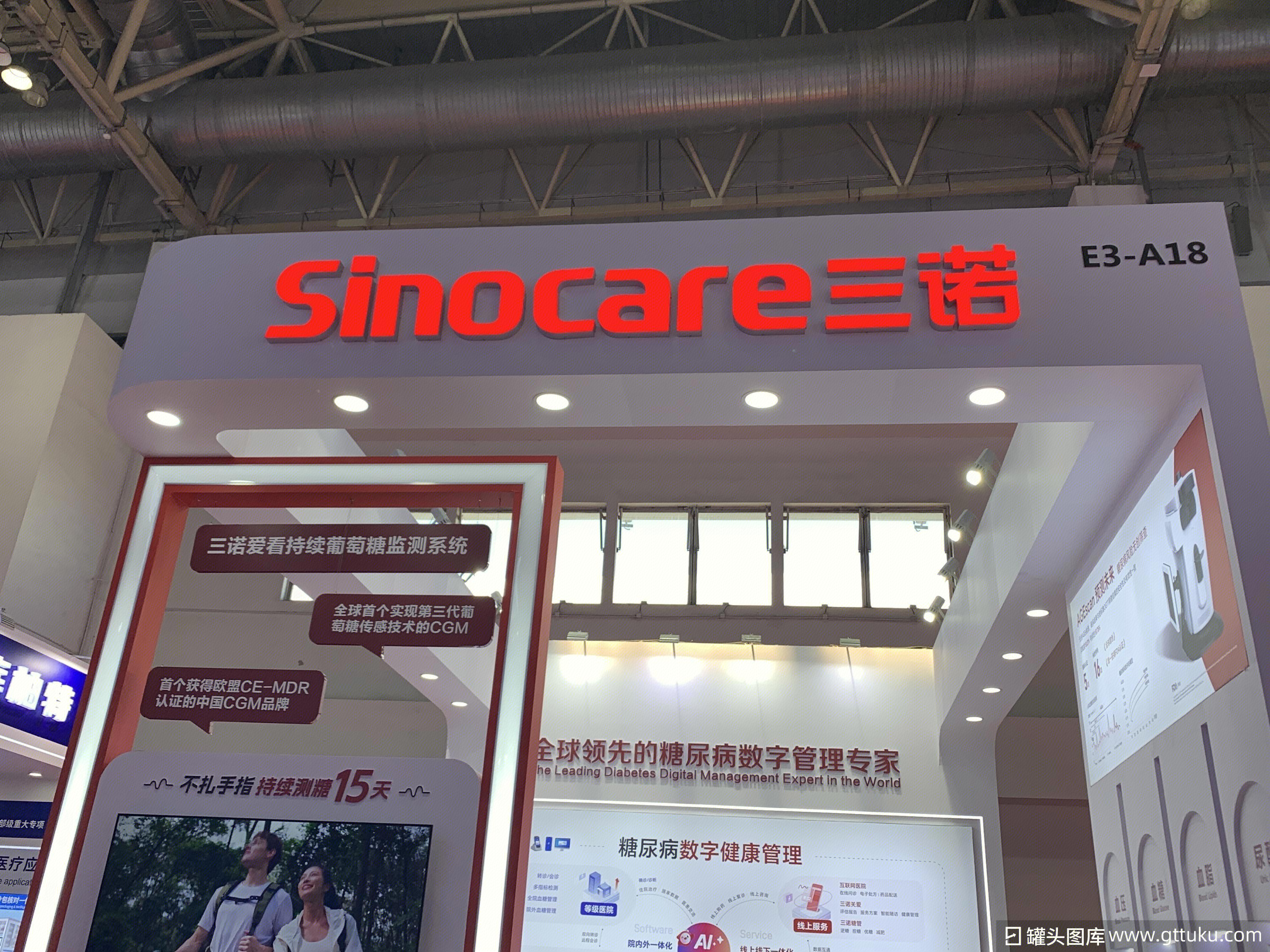 三诺 Sinocare CGM品牌