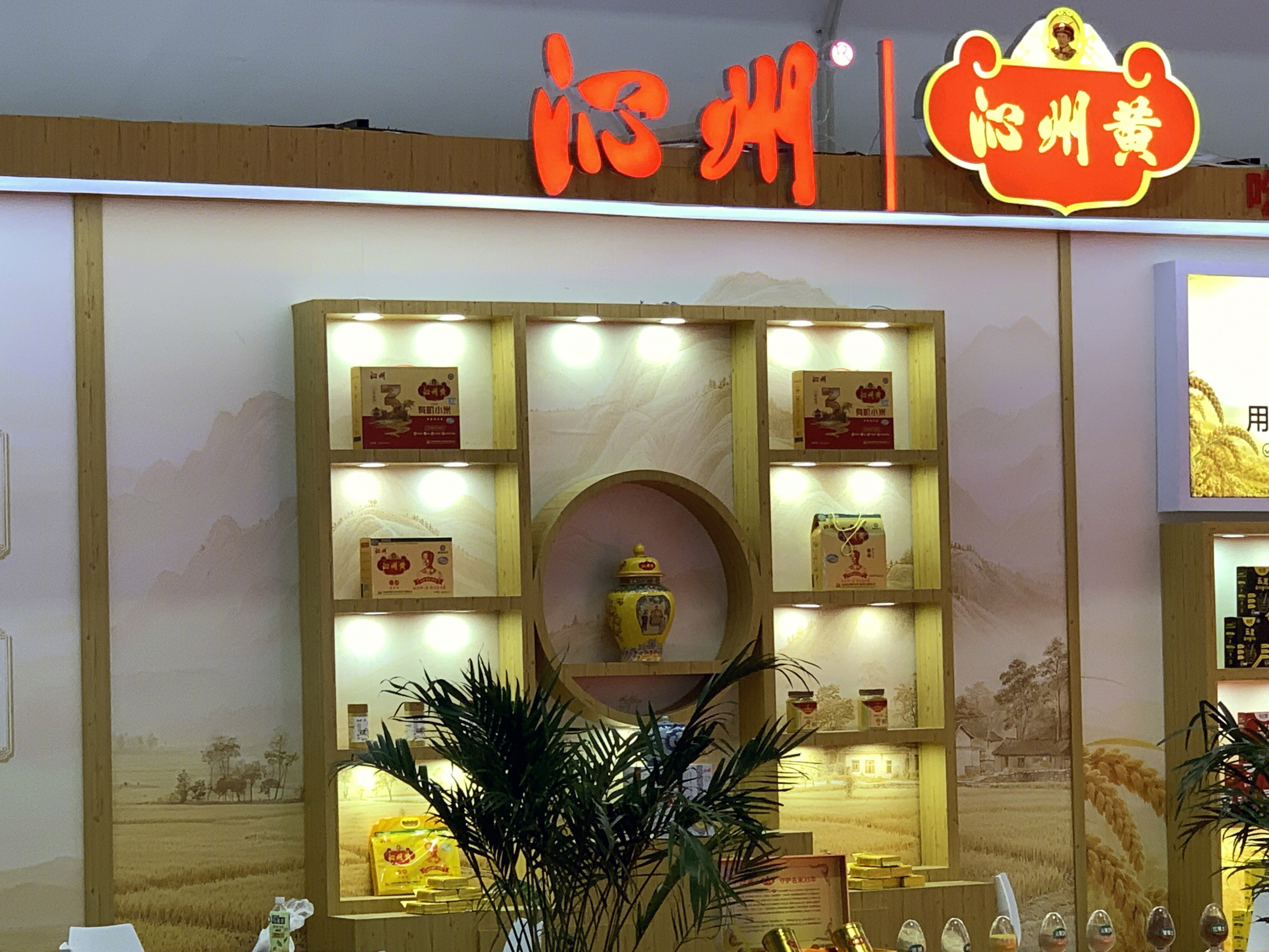 沁州黄 小米 粗粮