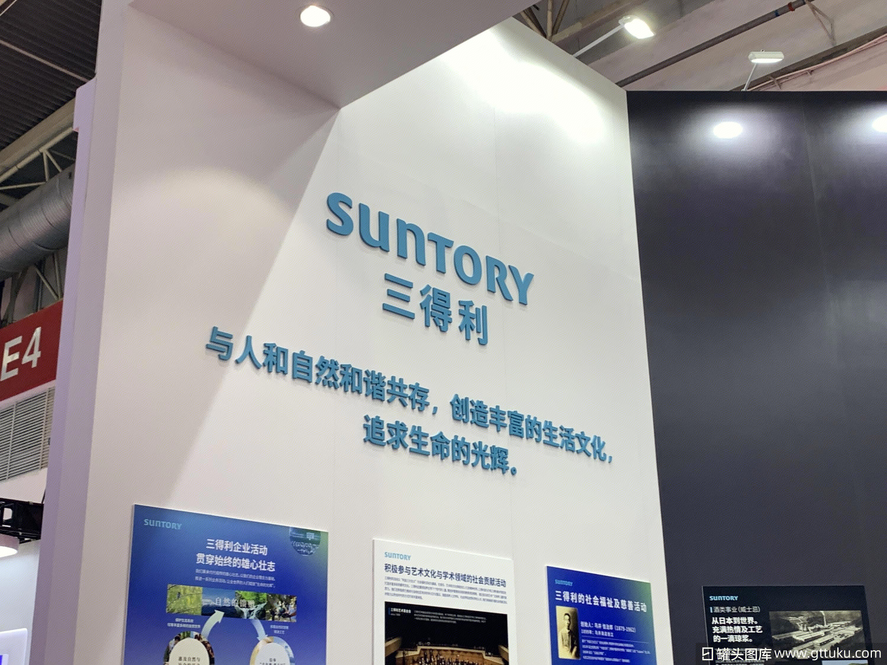三得利 SUNTOTY