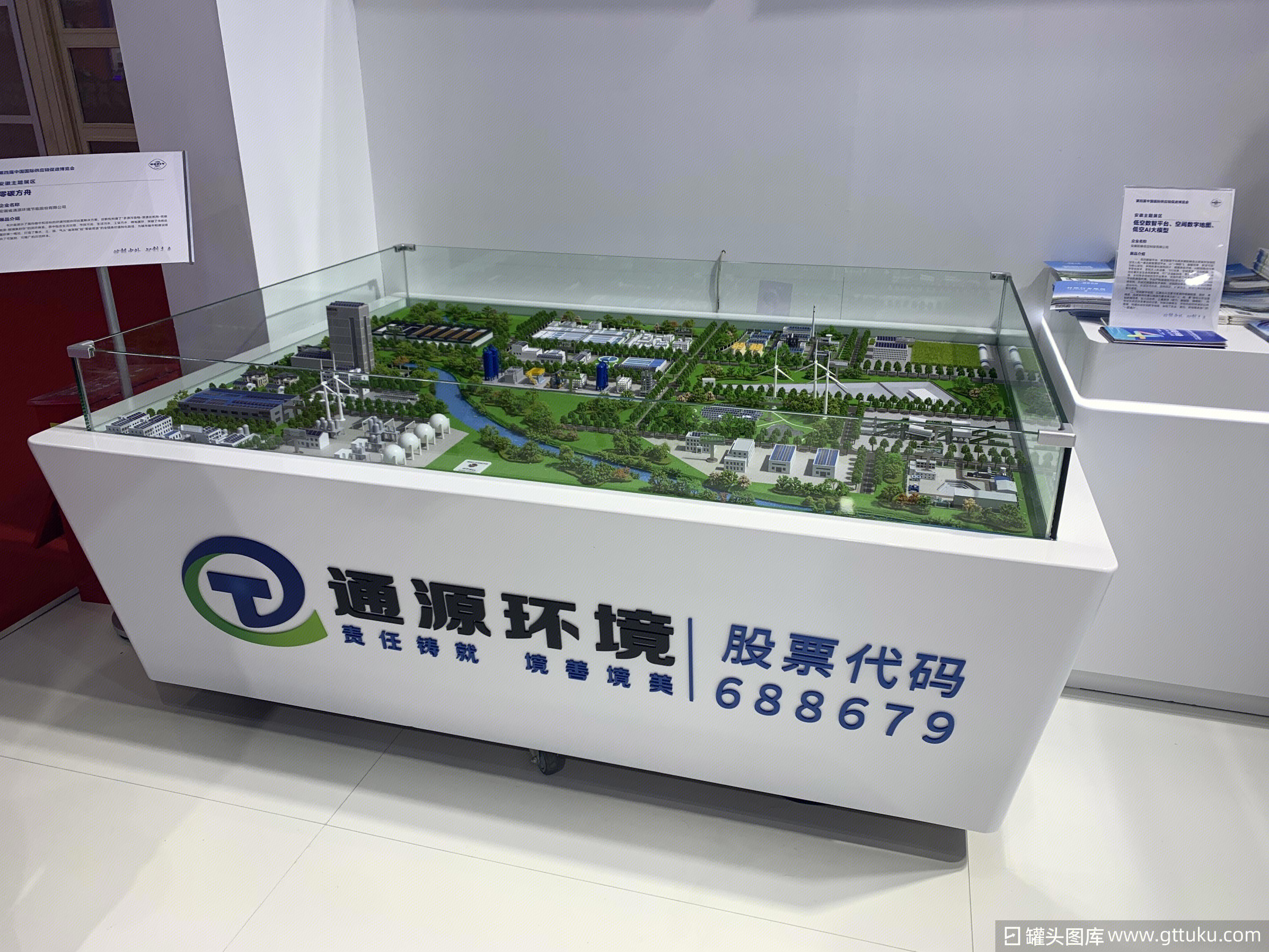 通源环境  责任铸就 镜善镜美