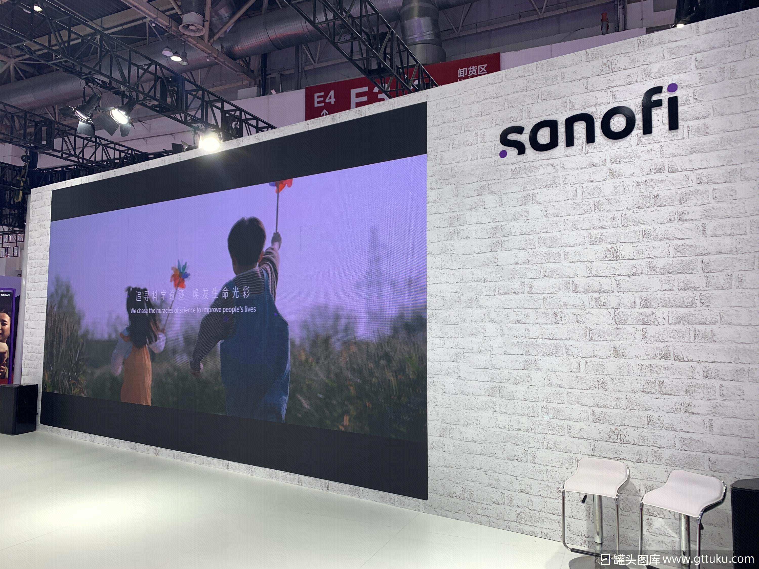 赛诺菲  sanofi
