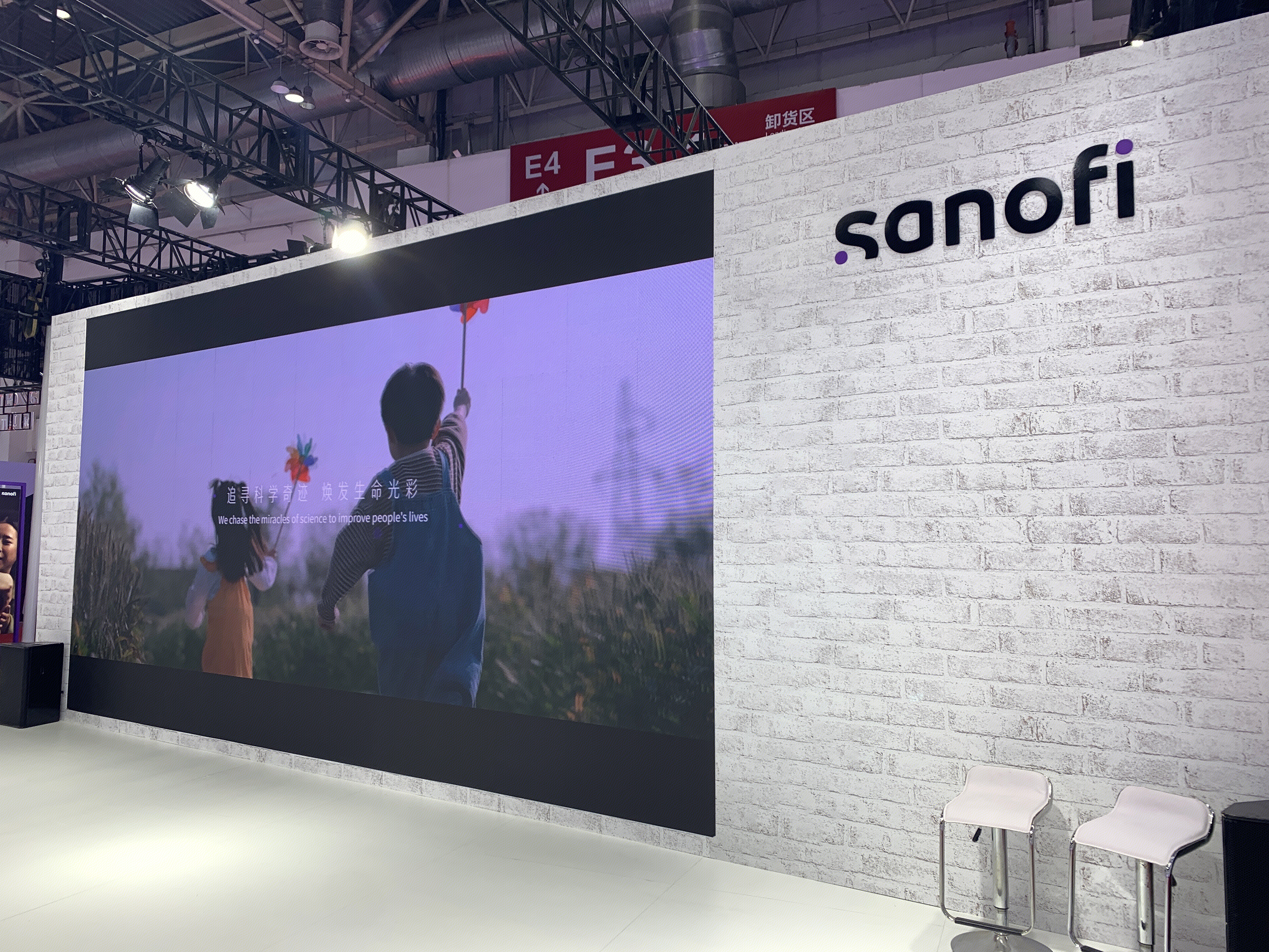 赛诺菲  sanofi
