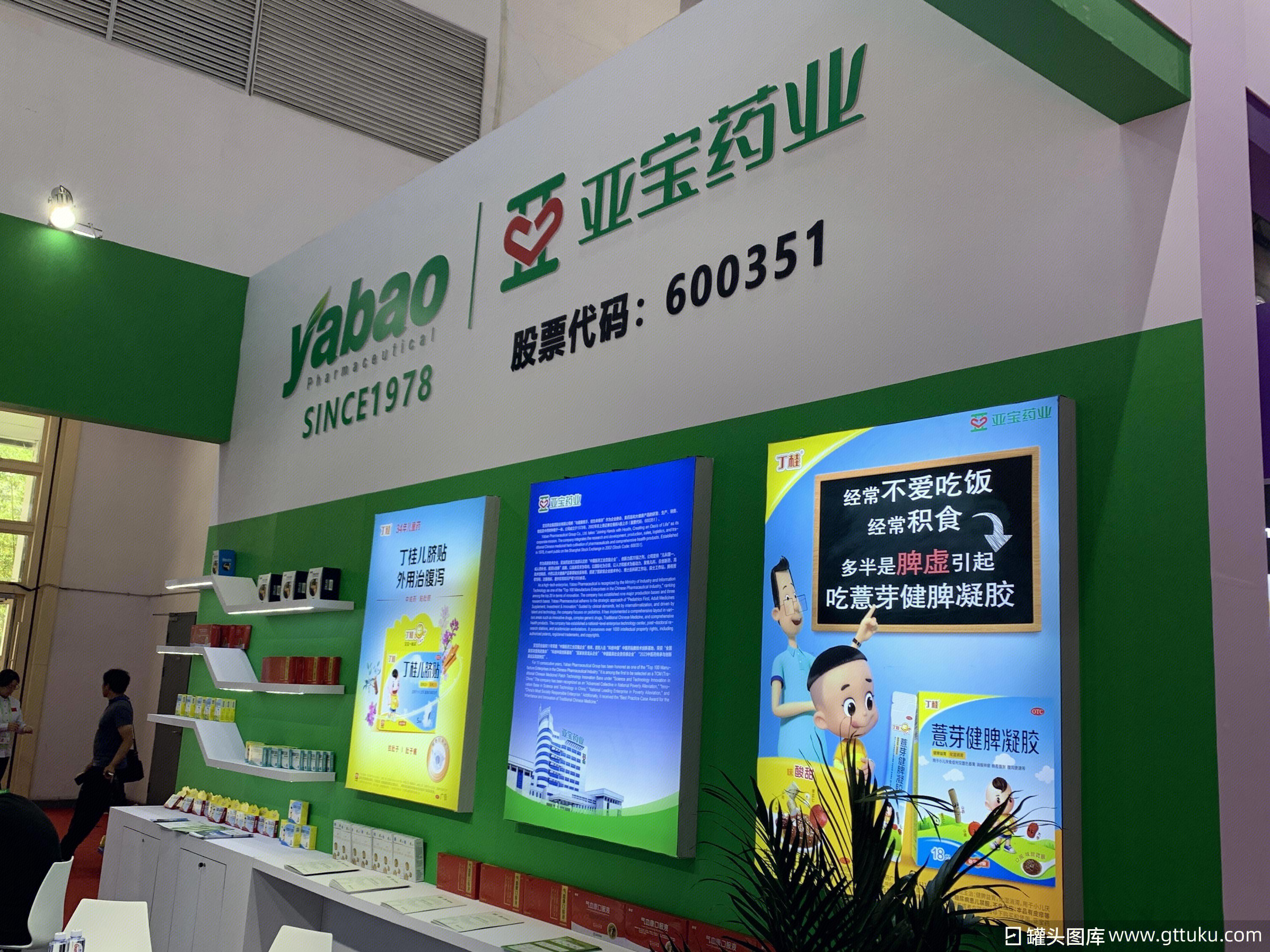 亚宝药业 yabao 丁桂儿脐贴 薏芽健脾凝胶