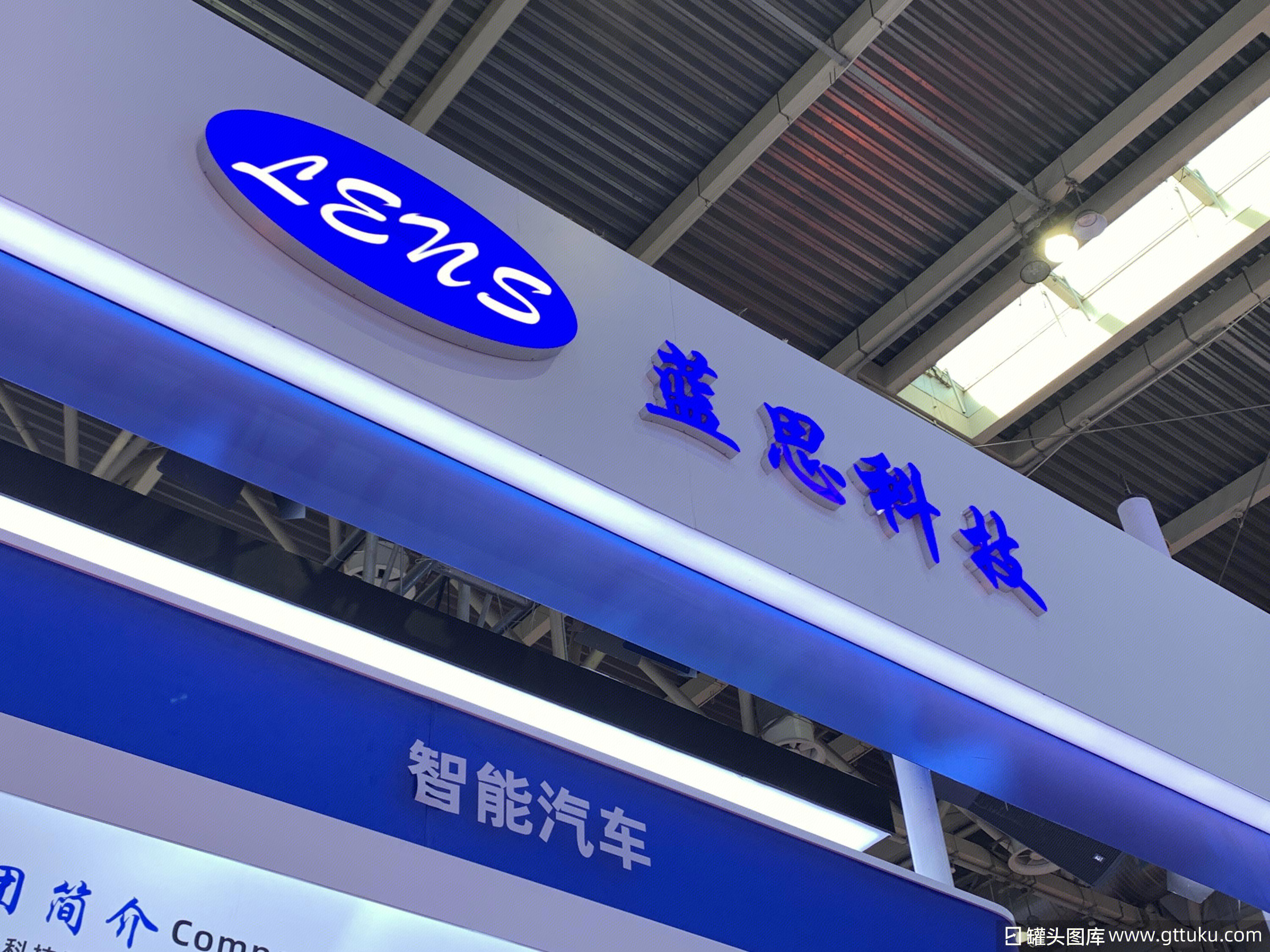 蓝思科技 智能汽车