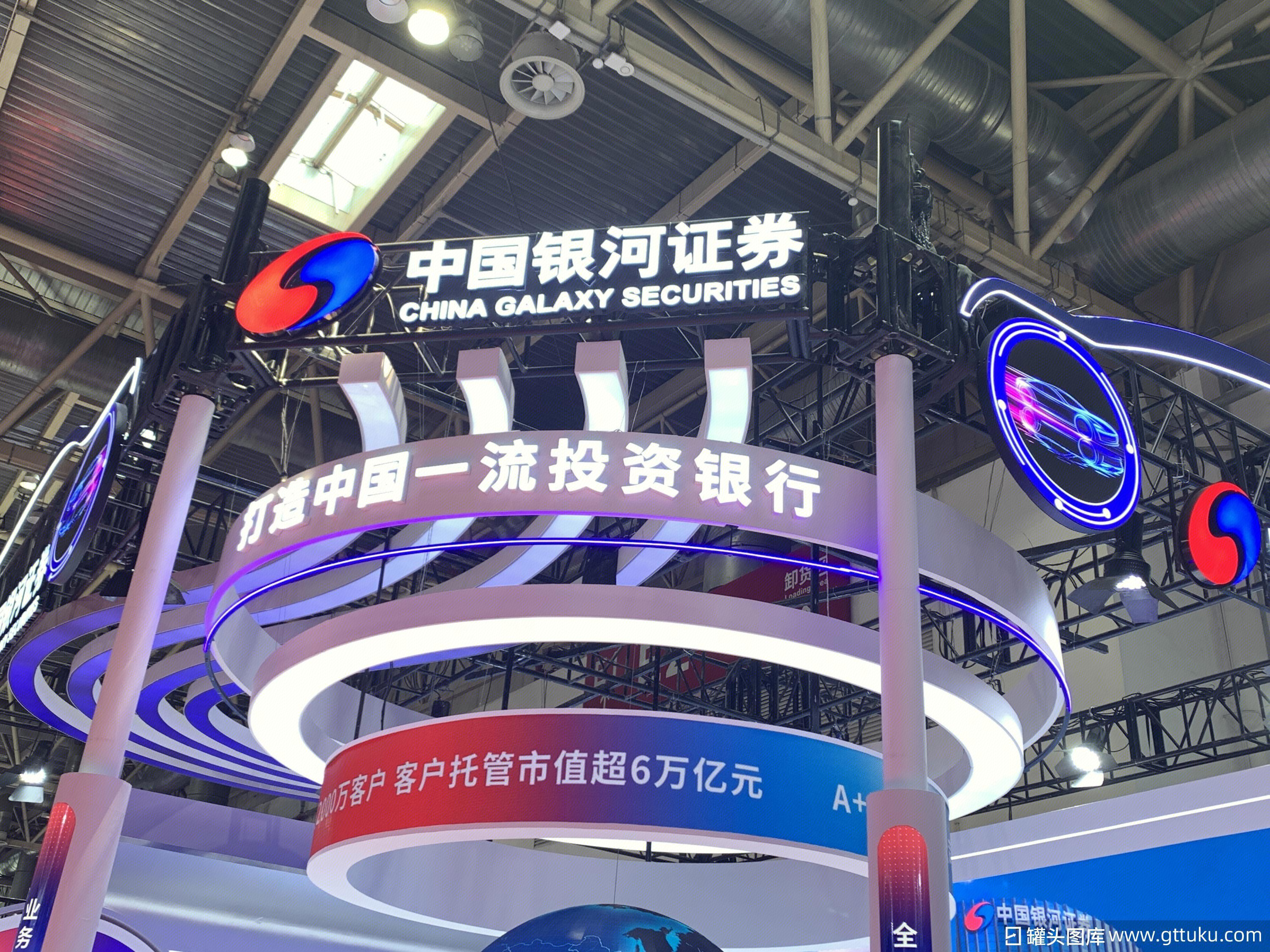 中国银河证券 银河证券 投资银行