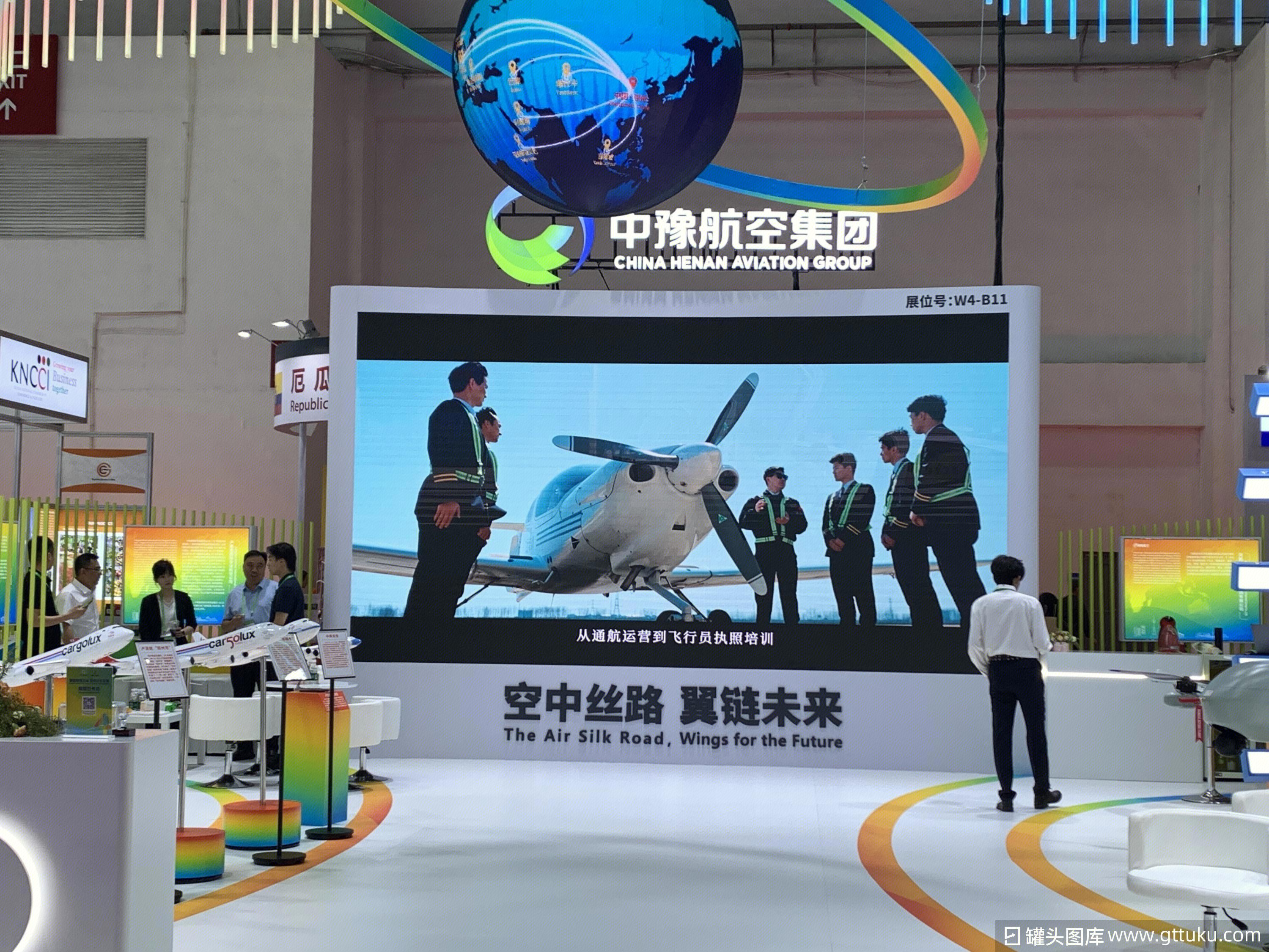 中豫航空集团 航空 空中丝路 翼链未来