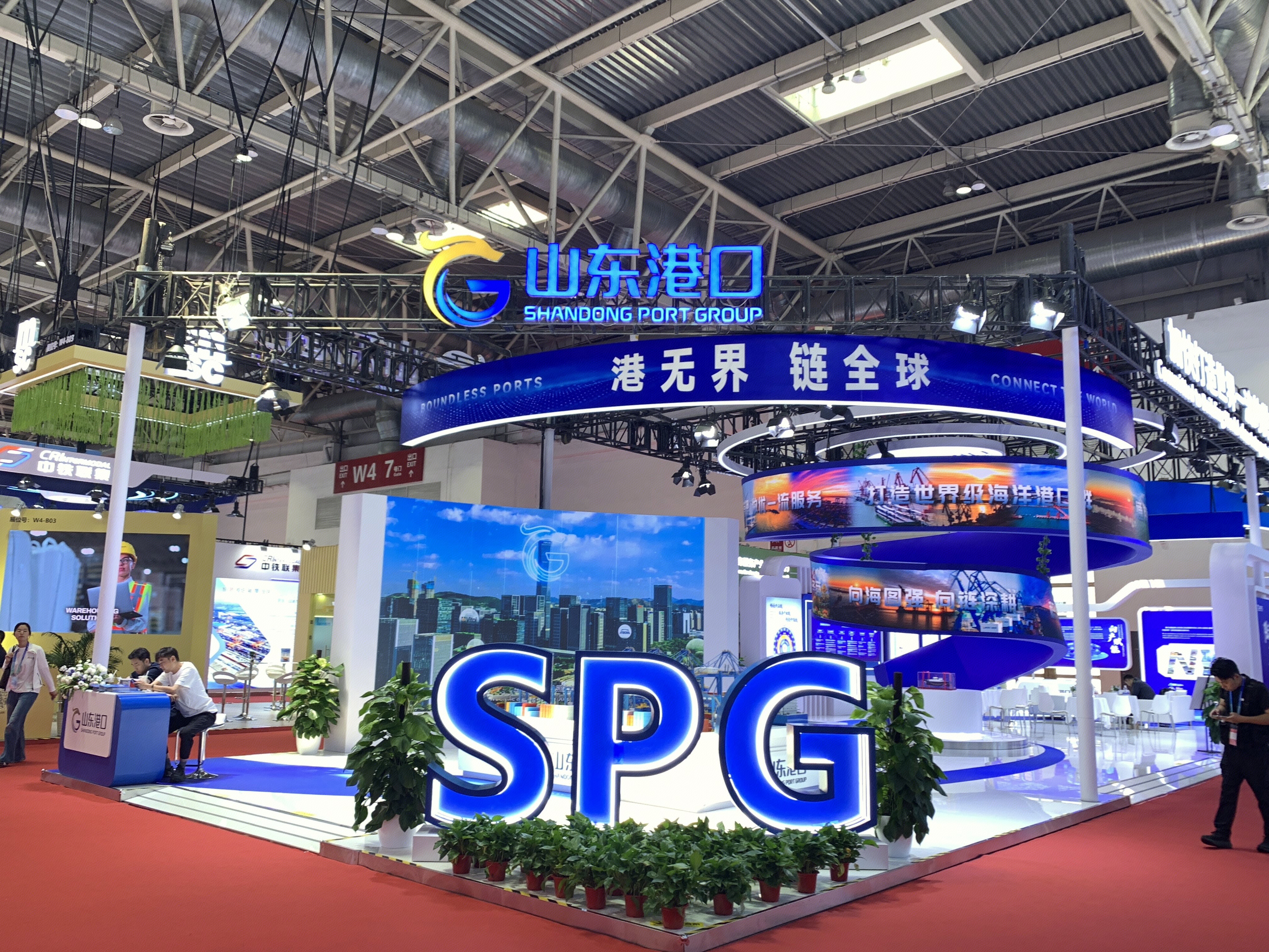 山东港口 港无界 链全球 SPG