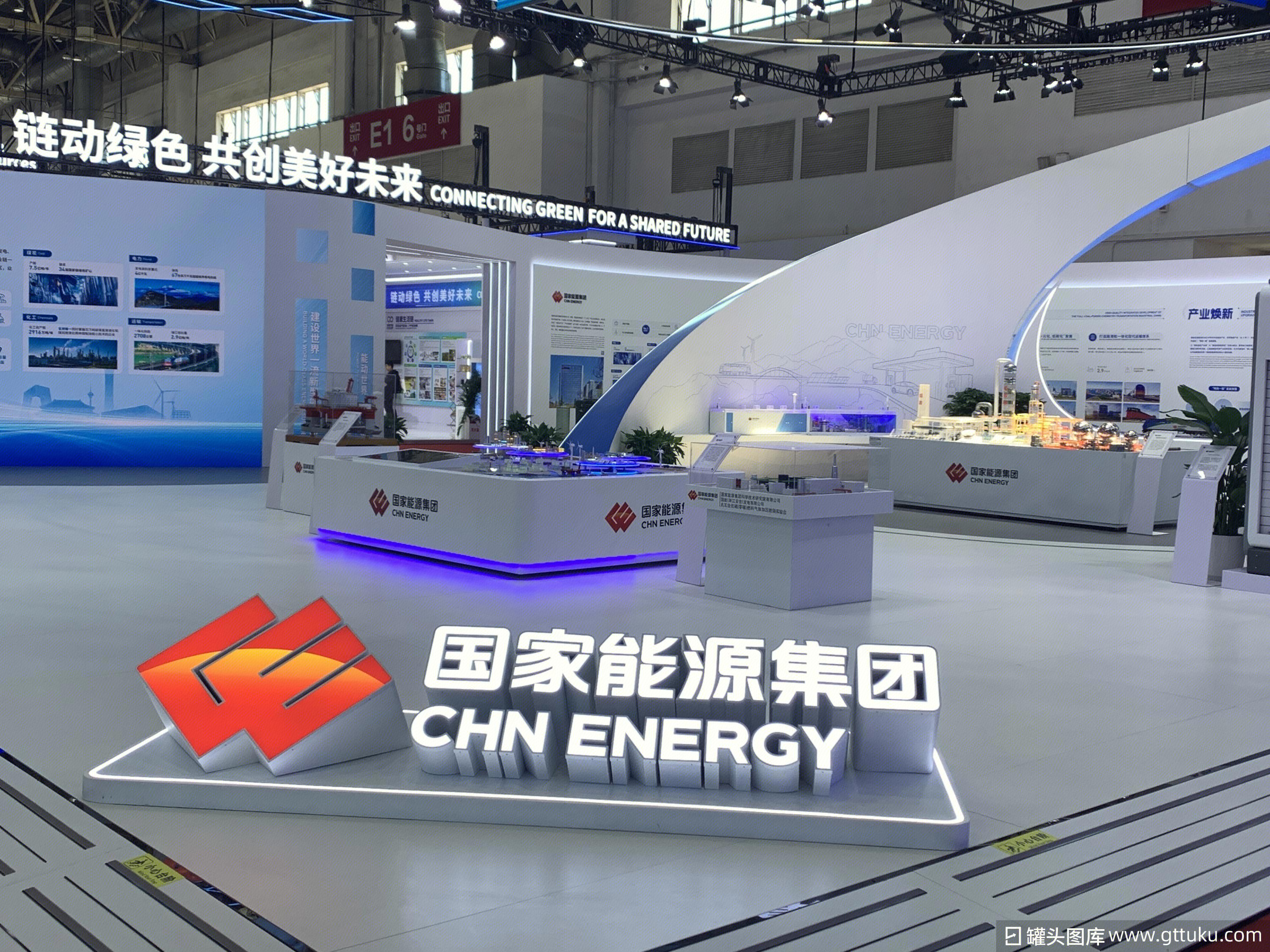 国家能源集团  链动绿色  共创美好未来  清洁能源