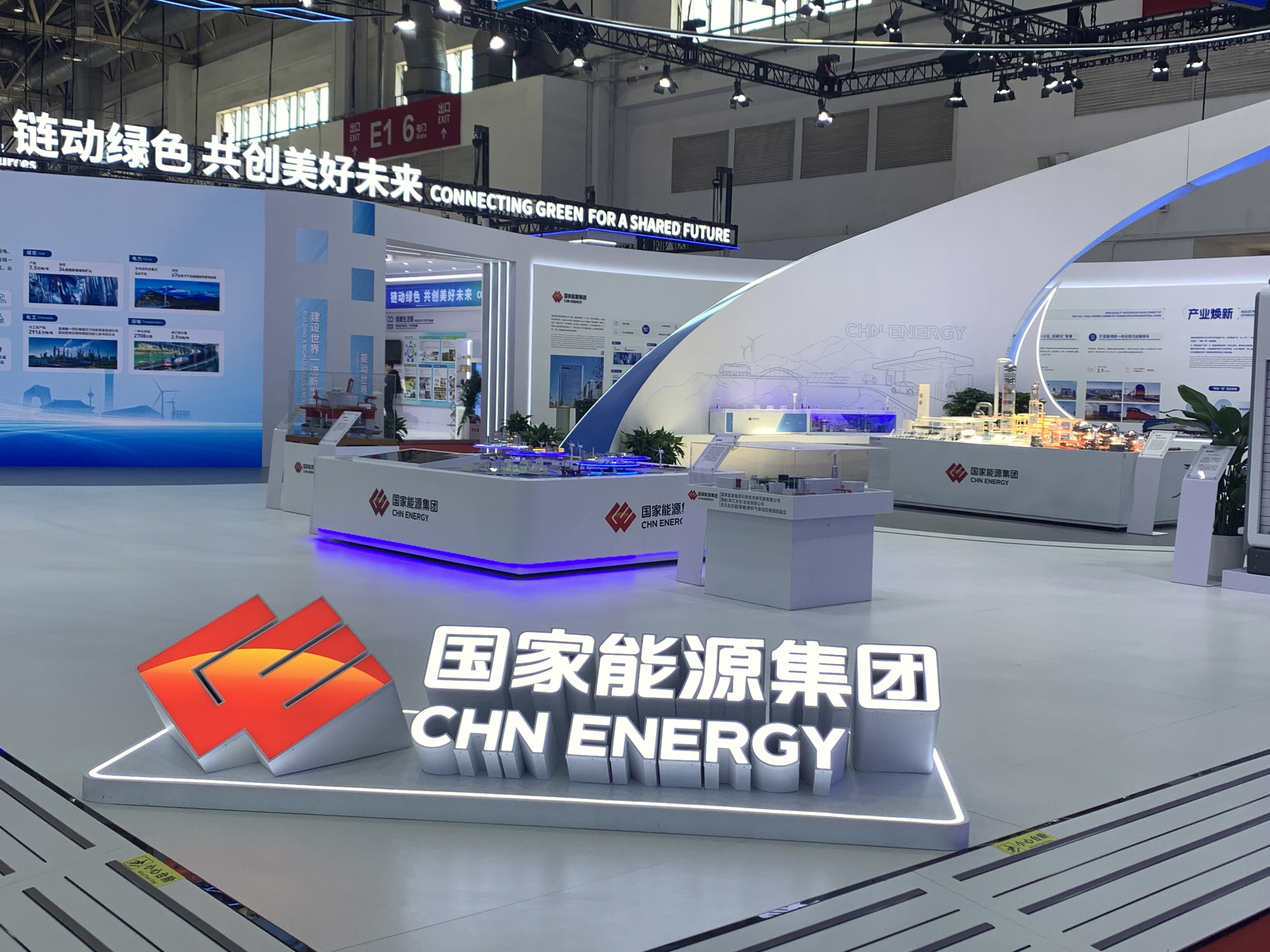 国家能源集团  链动绿色  共创美好未来  清洁能源