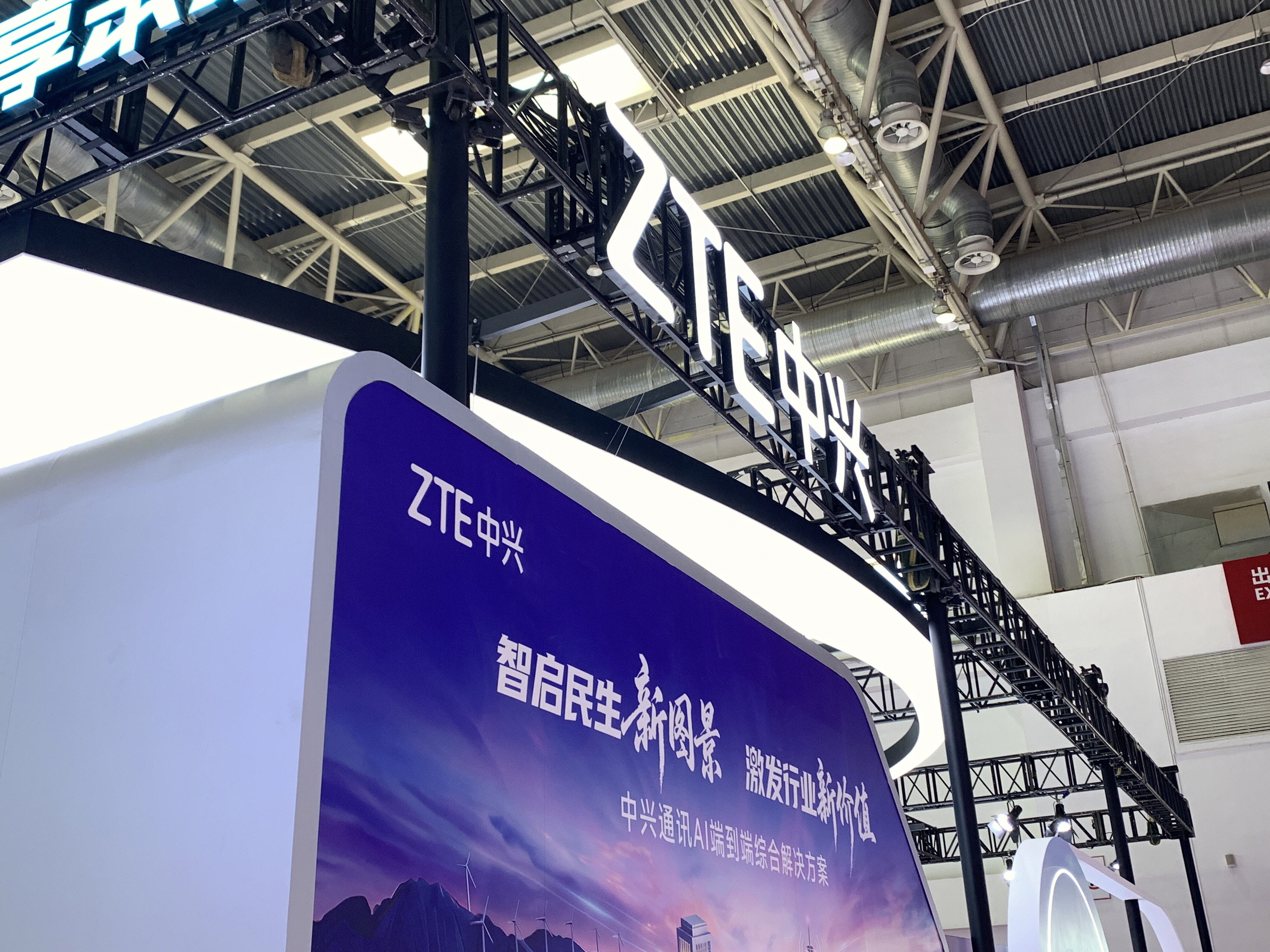 ZTE 中兴 中兴通讯