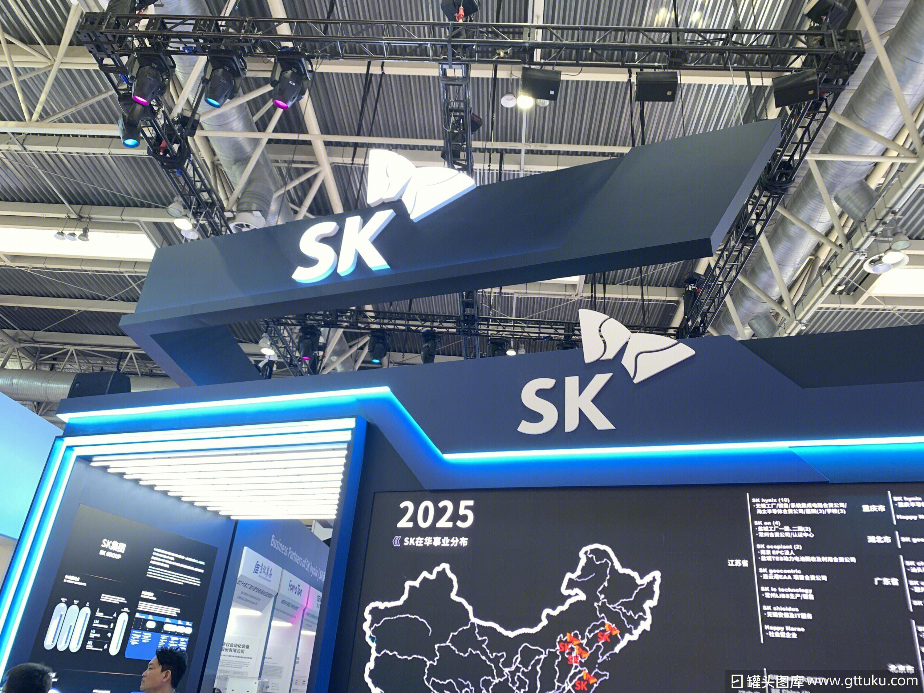 SK hynix