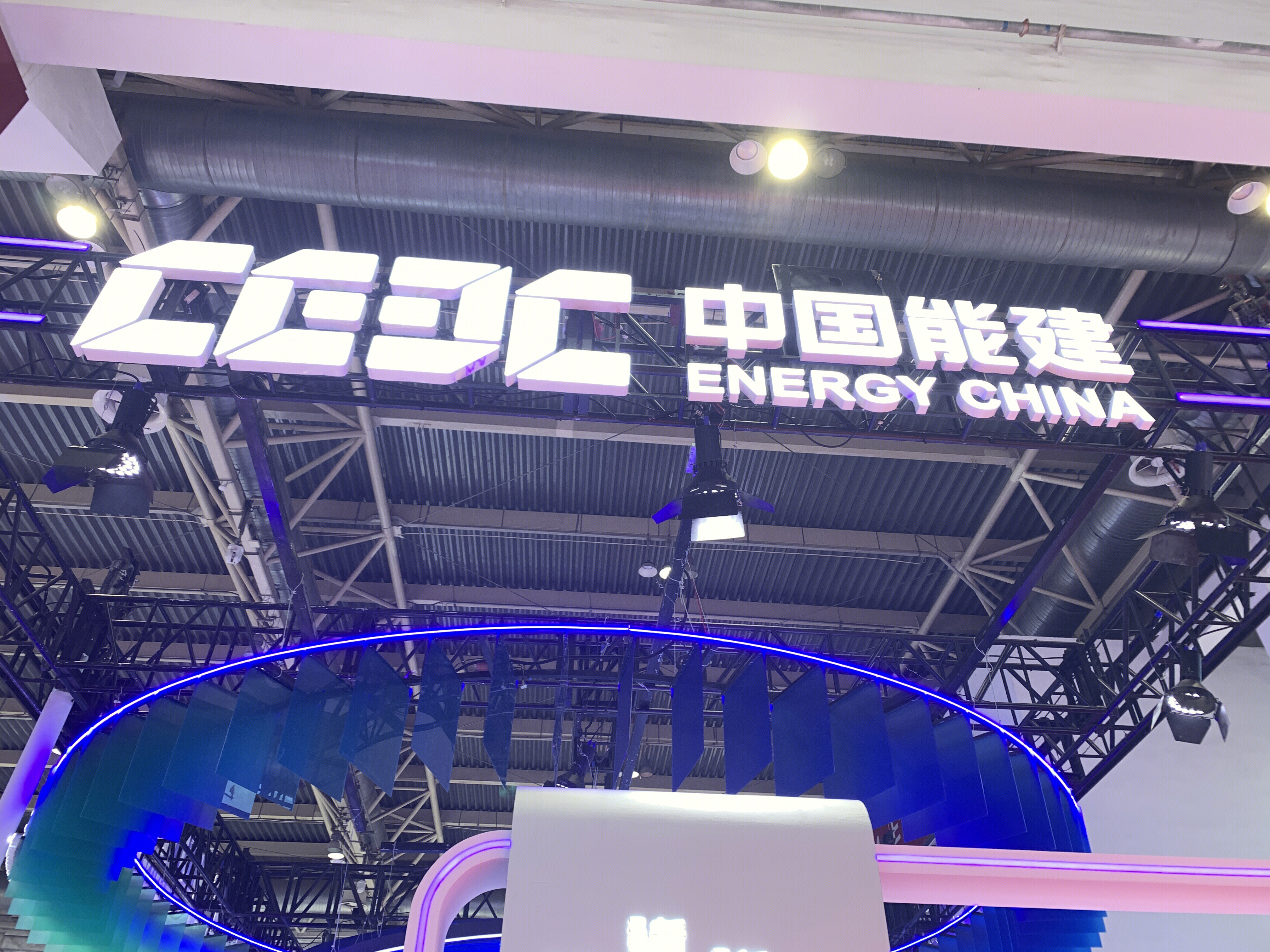中国能建
