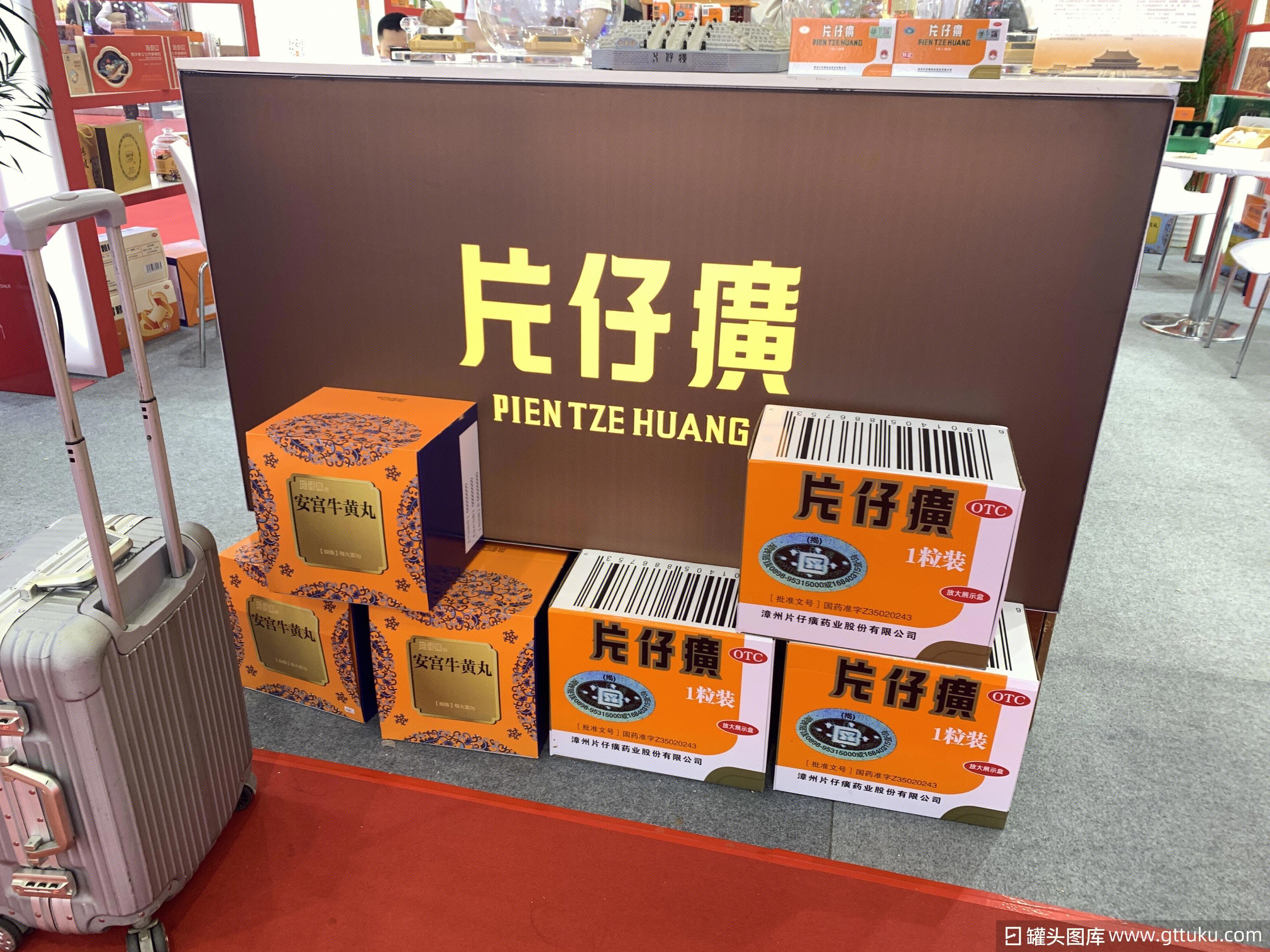 片仔癀 药品 安宫牛黄丸