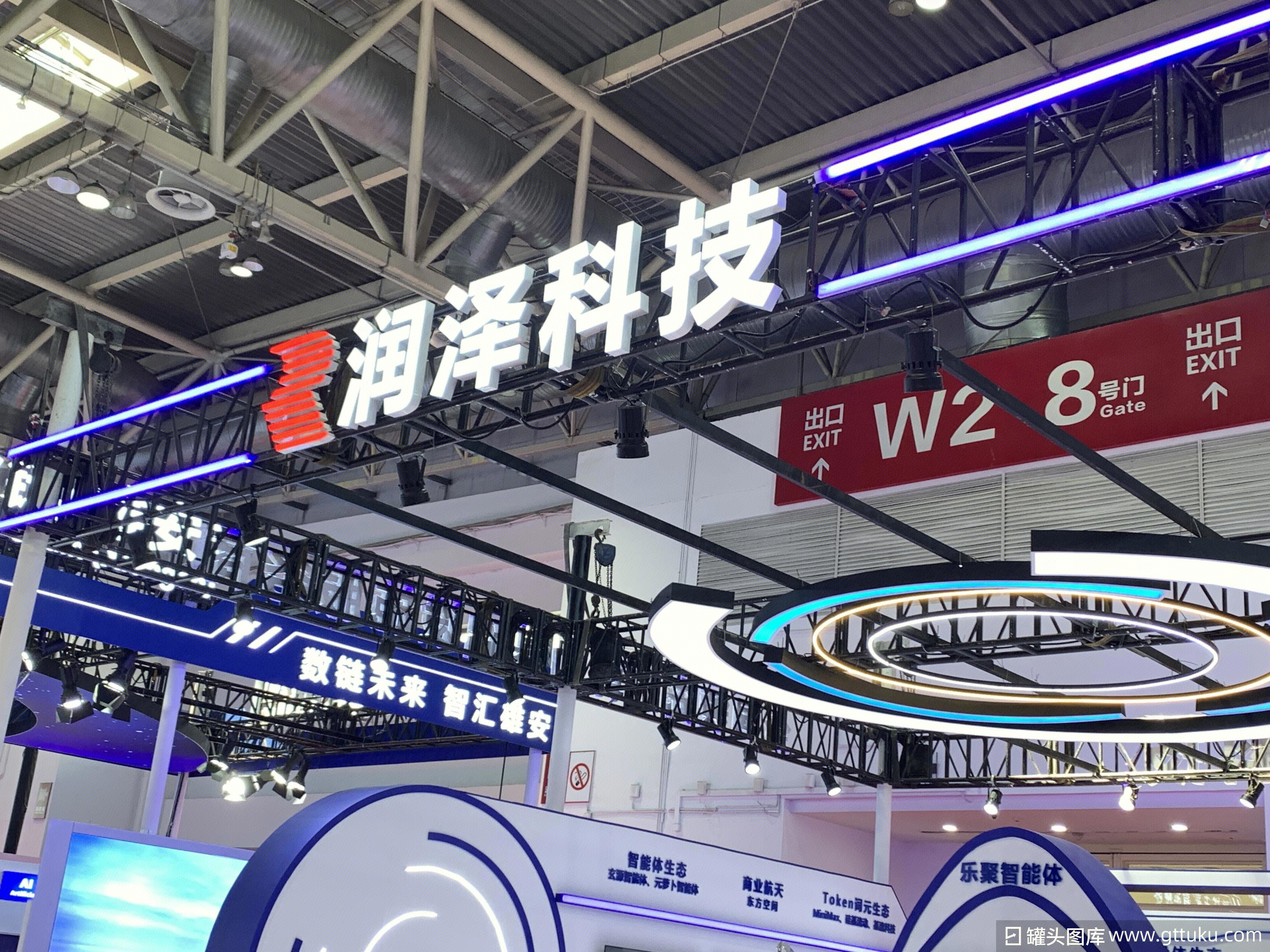 润泽科技