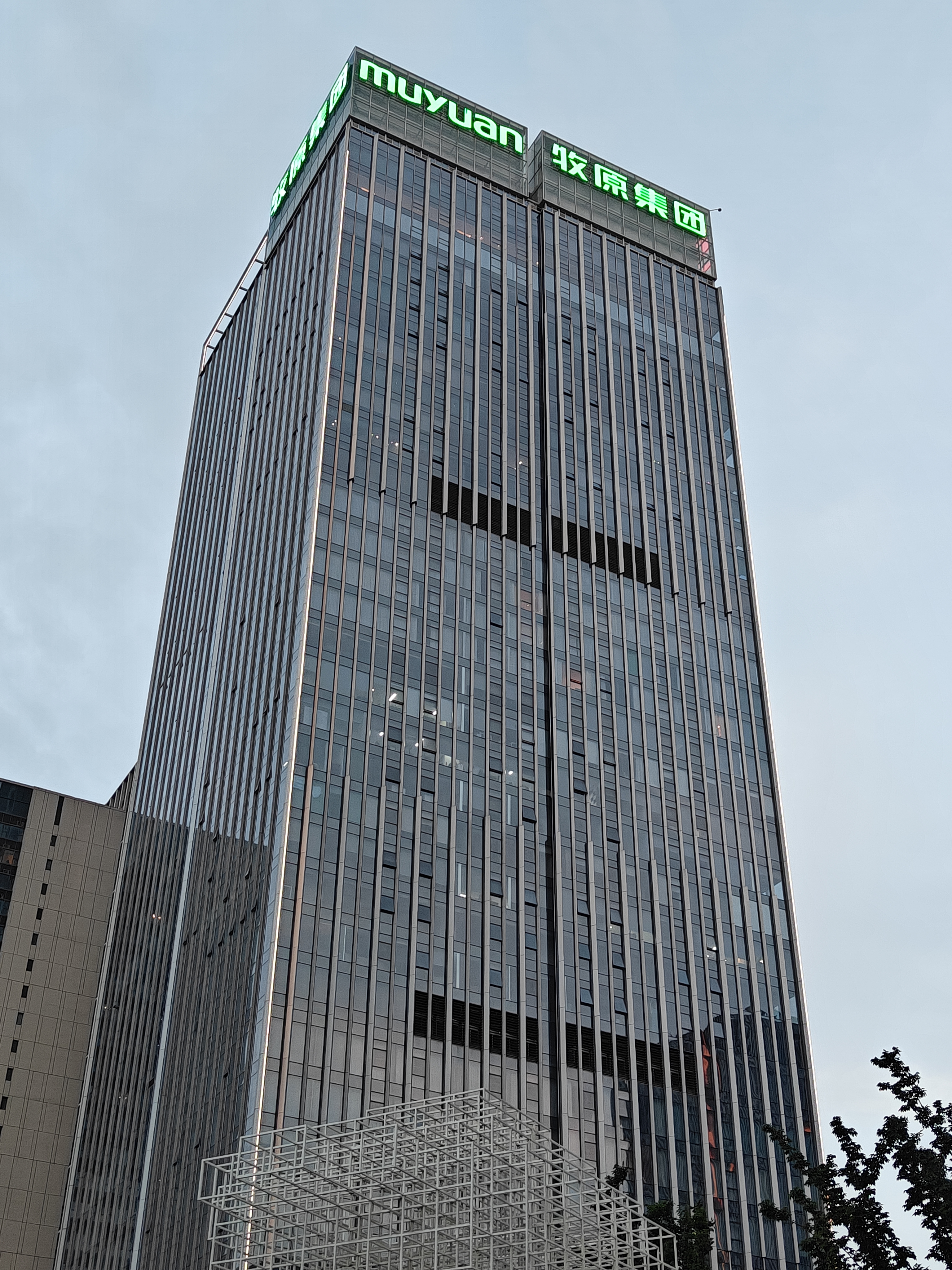 牧原 牧原集团 大厦