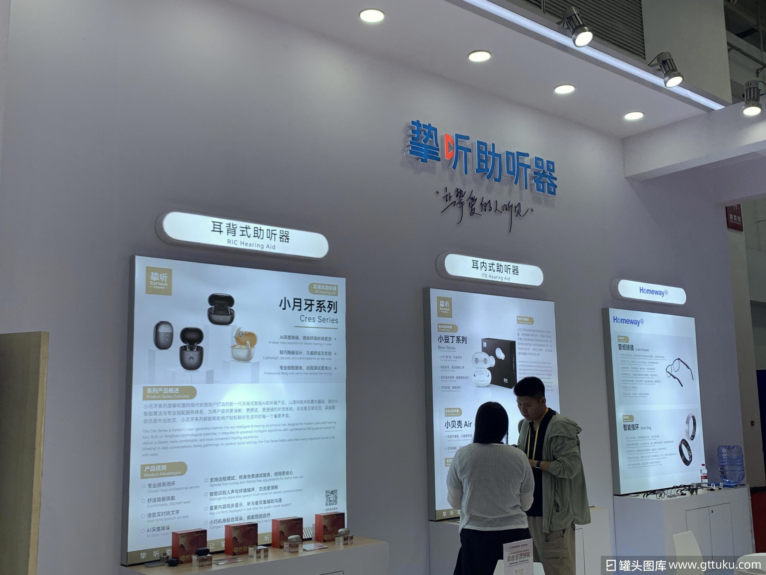 挚听 助听器 耳背式助听器