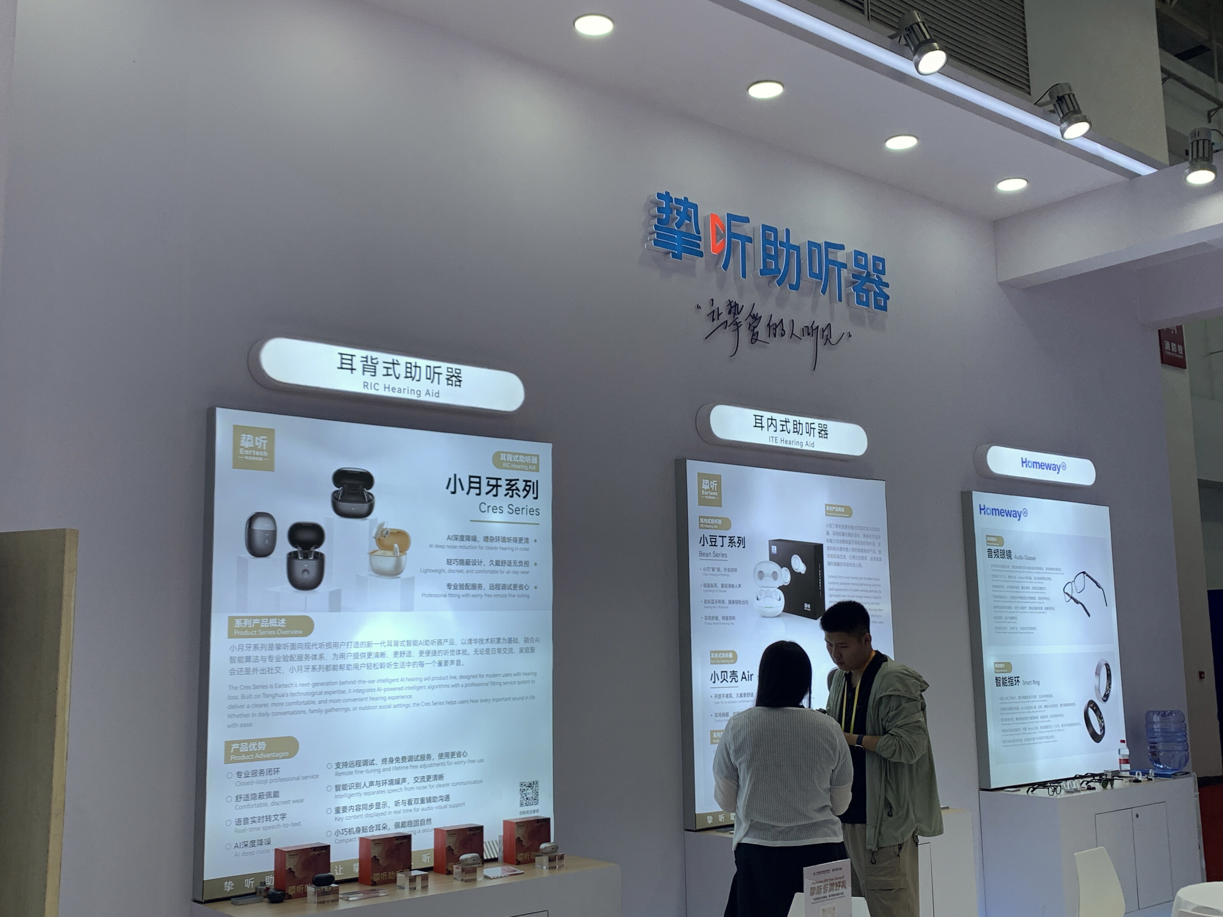 挚听 助听器 耳背式助听器