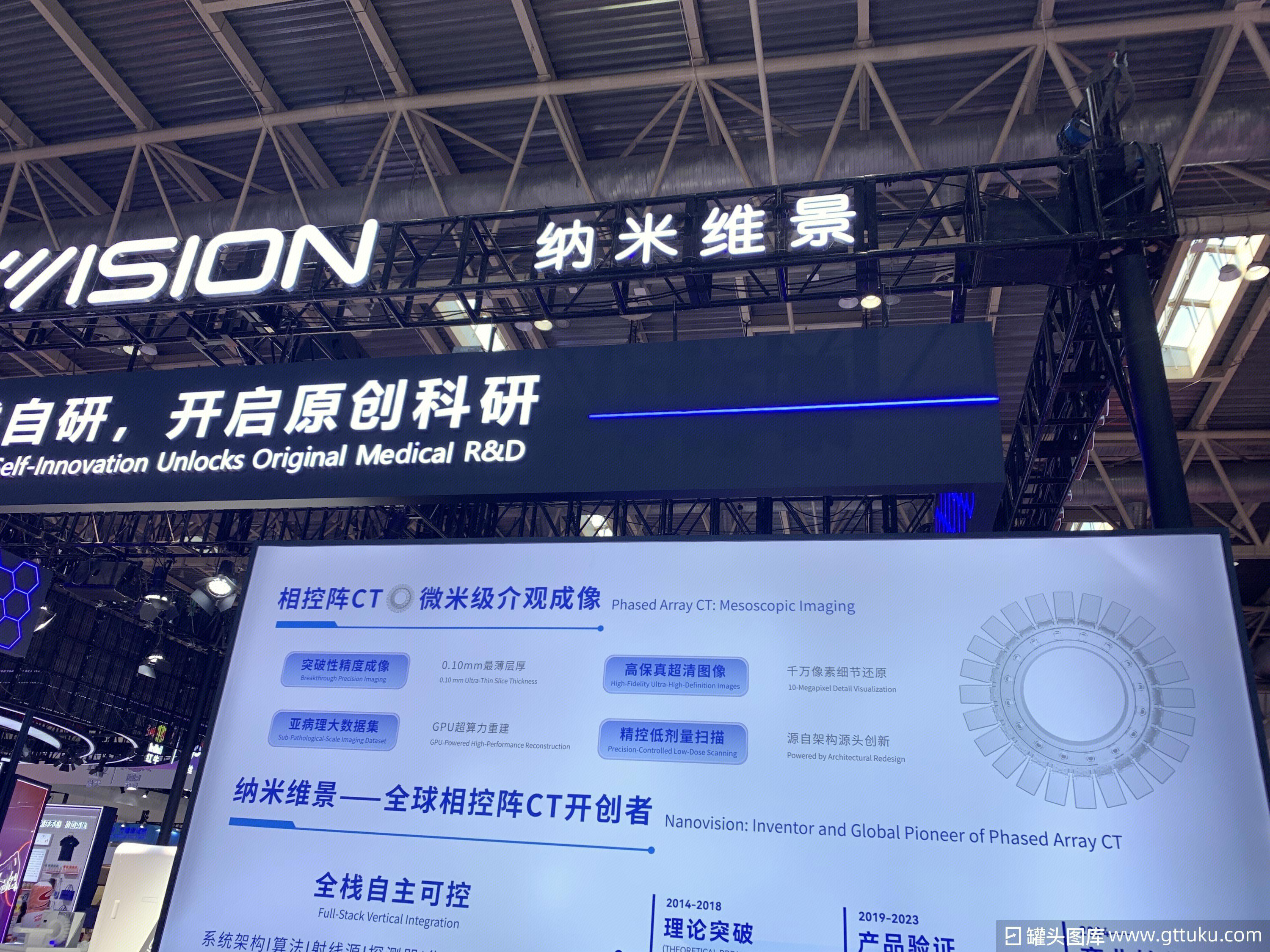 纳米维景 相控阵CT 全球相控阵CT开创者