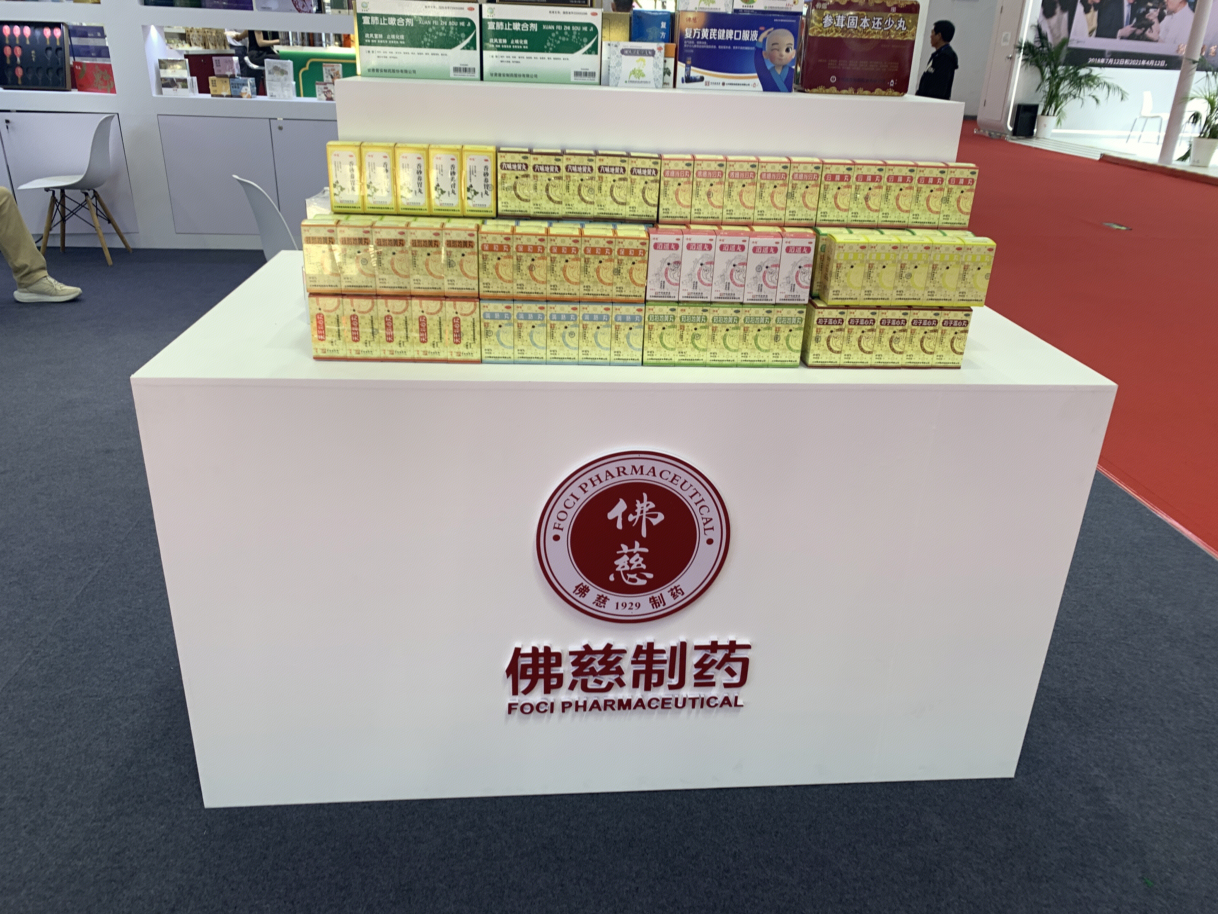 佛慈制药 制药 药品 六味地黄丸 宣肺止嗽合剂 复方黄芪健脾口服液 参茸固本还少丸