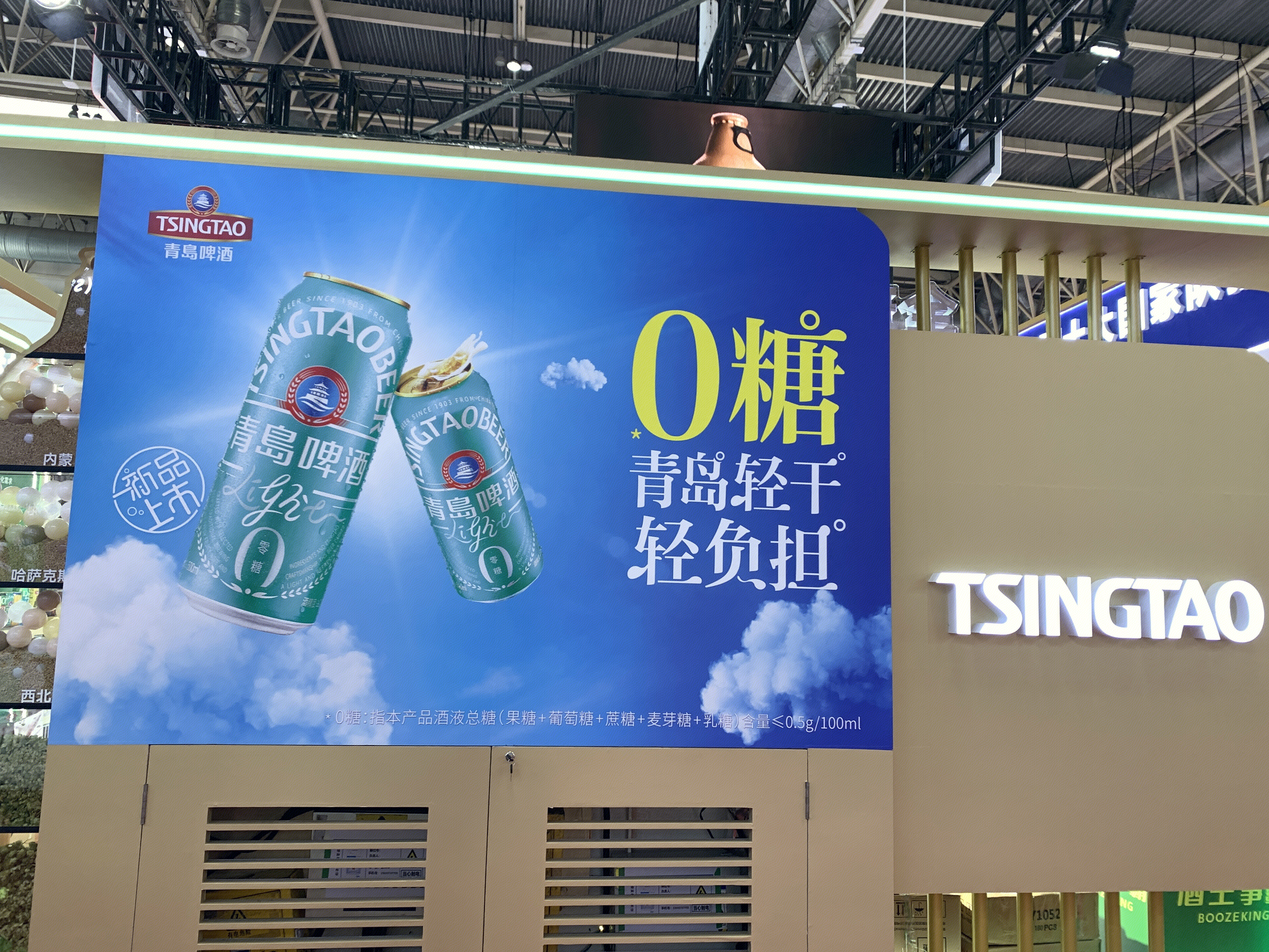 青岛啤酒 0糖 青岛轻干 轻负担