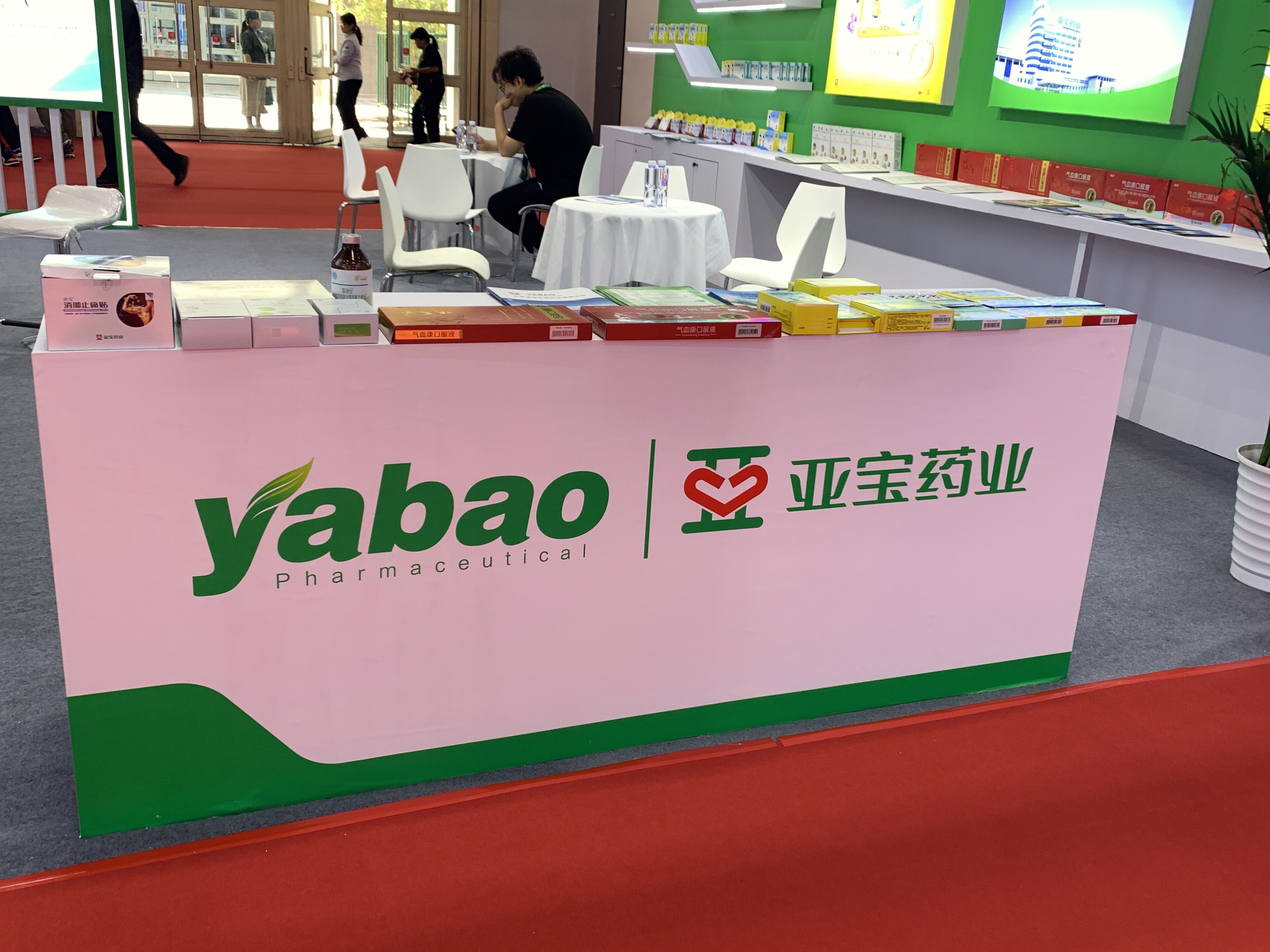 亚宝药业 yabao