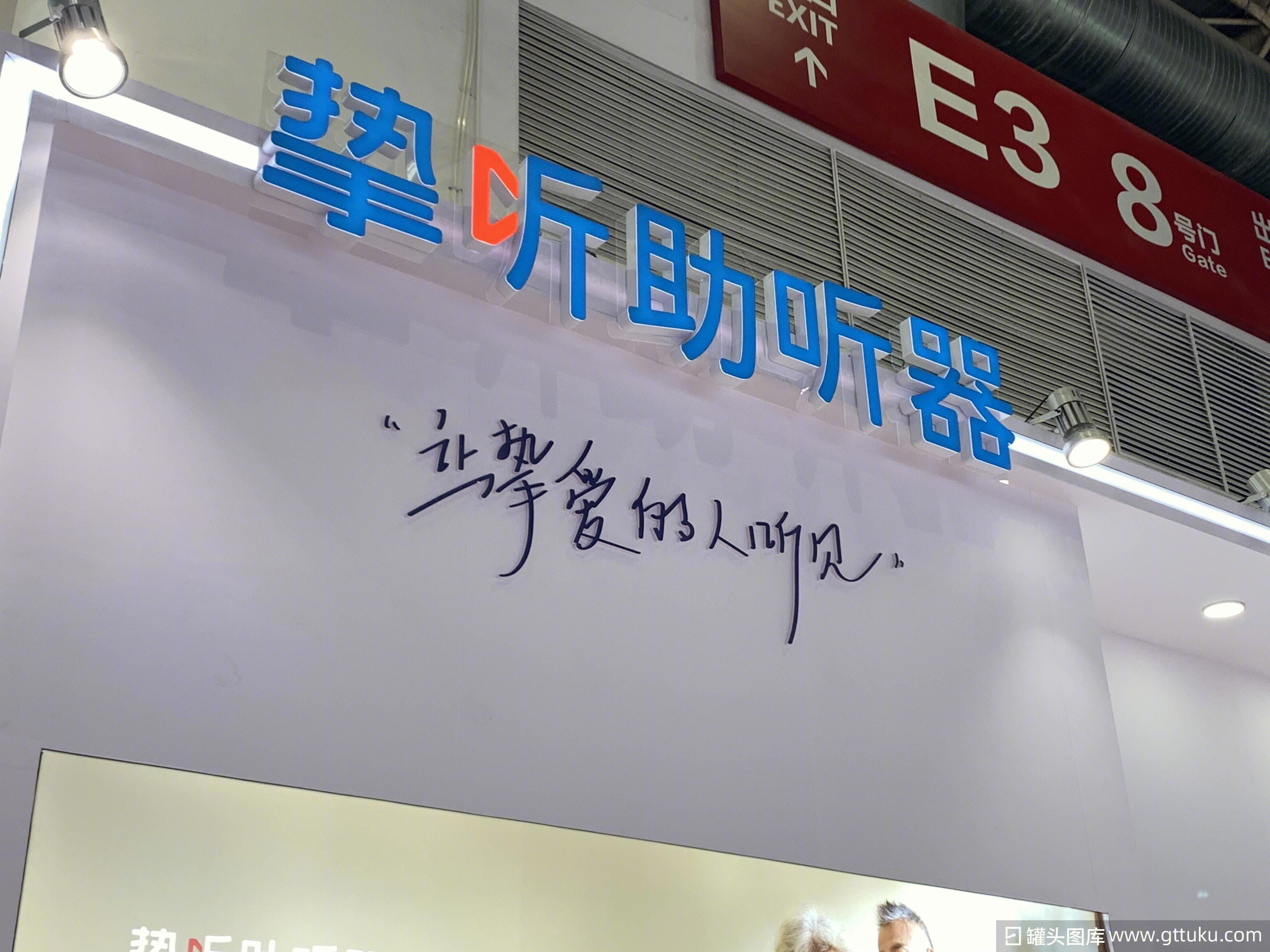 挚听 助听器