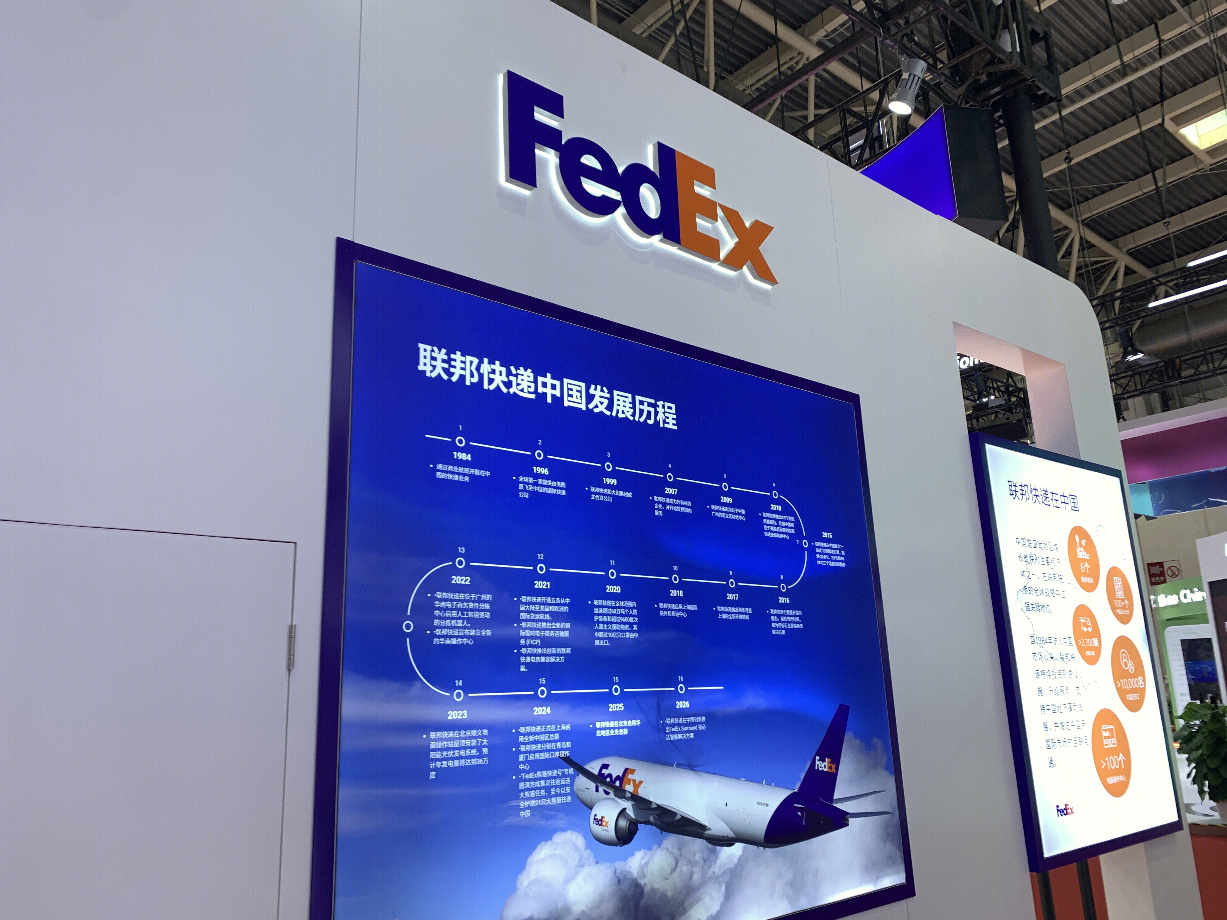 FedEX  联邦快递 快递