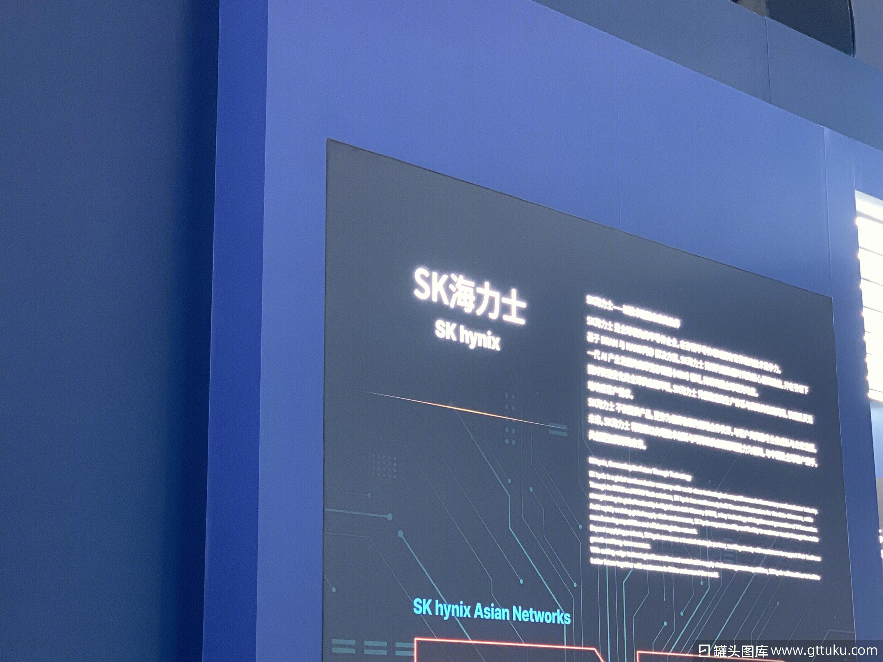 SK hynix 海力士
